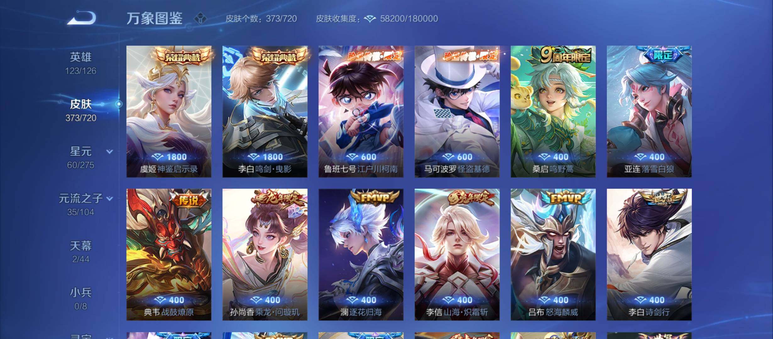 WZCMY3237918王者荣耀账号详情图9