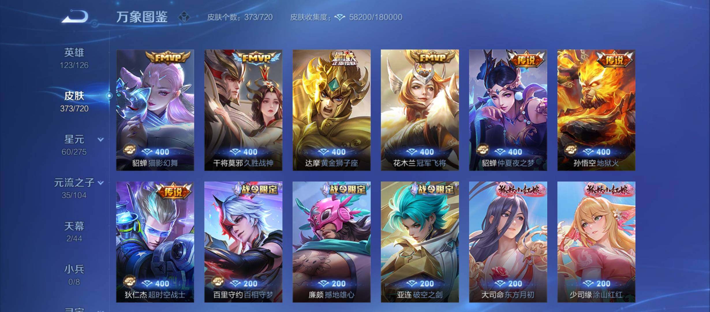 WZCMY3237918王者荣耀账号详情图11