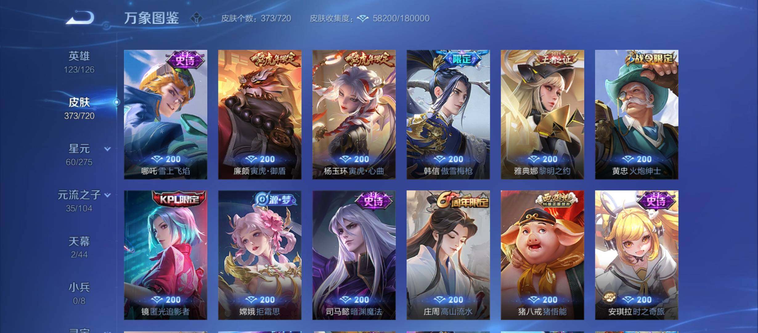 WZCMY3237918王者荣耀账号详情图14