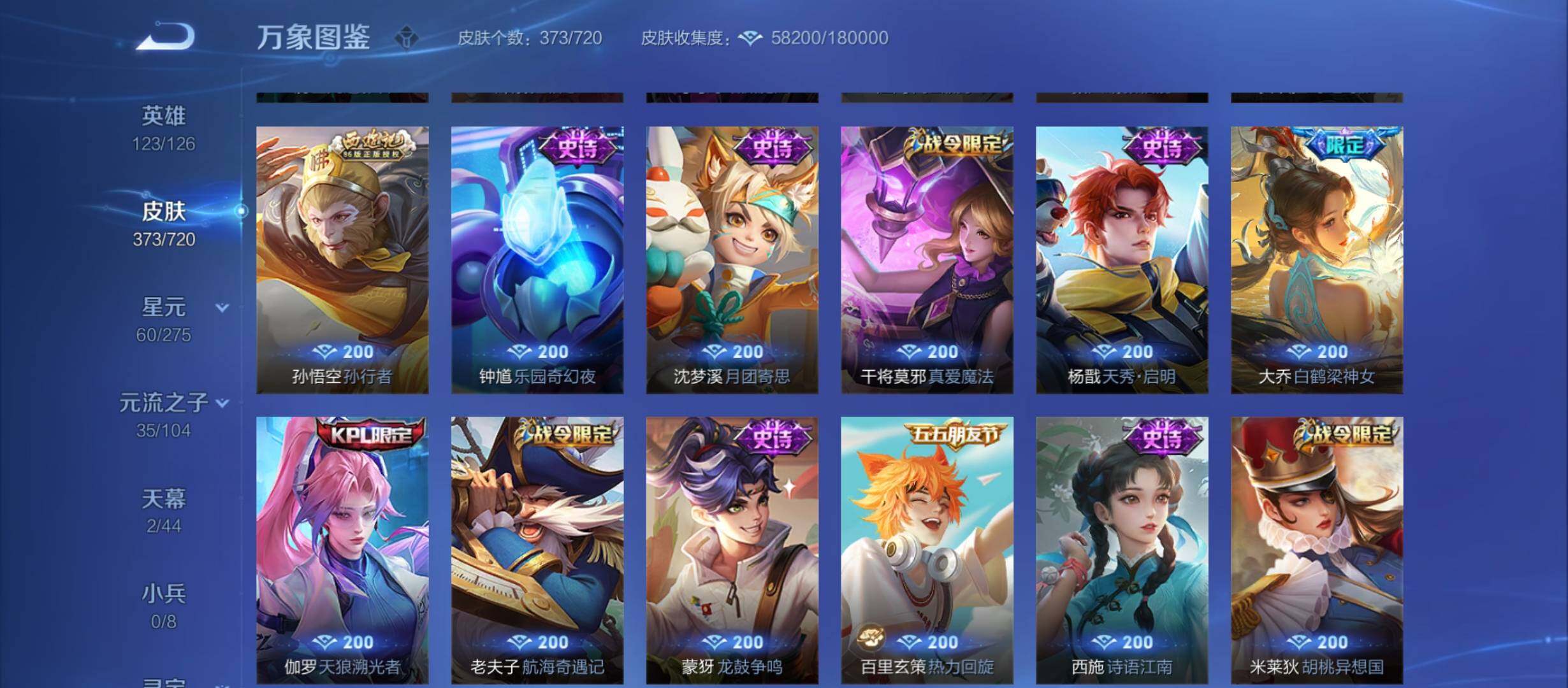 WZCMY3237918王者荣耀账号详情图15