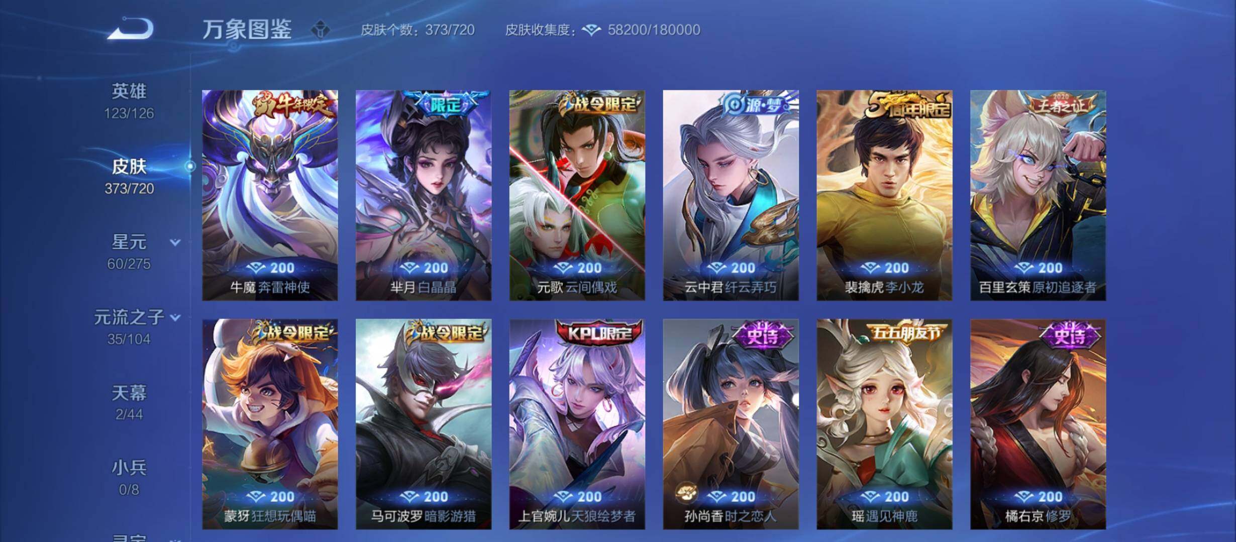 WZCMY3237918王者荣耀账号详情图16