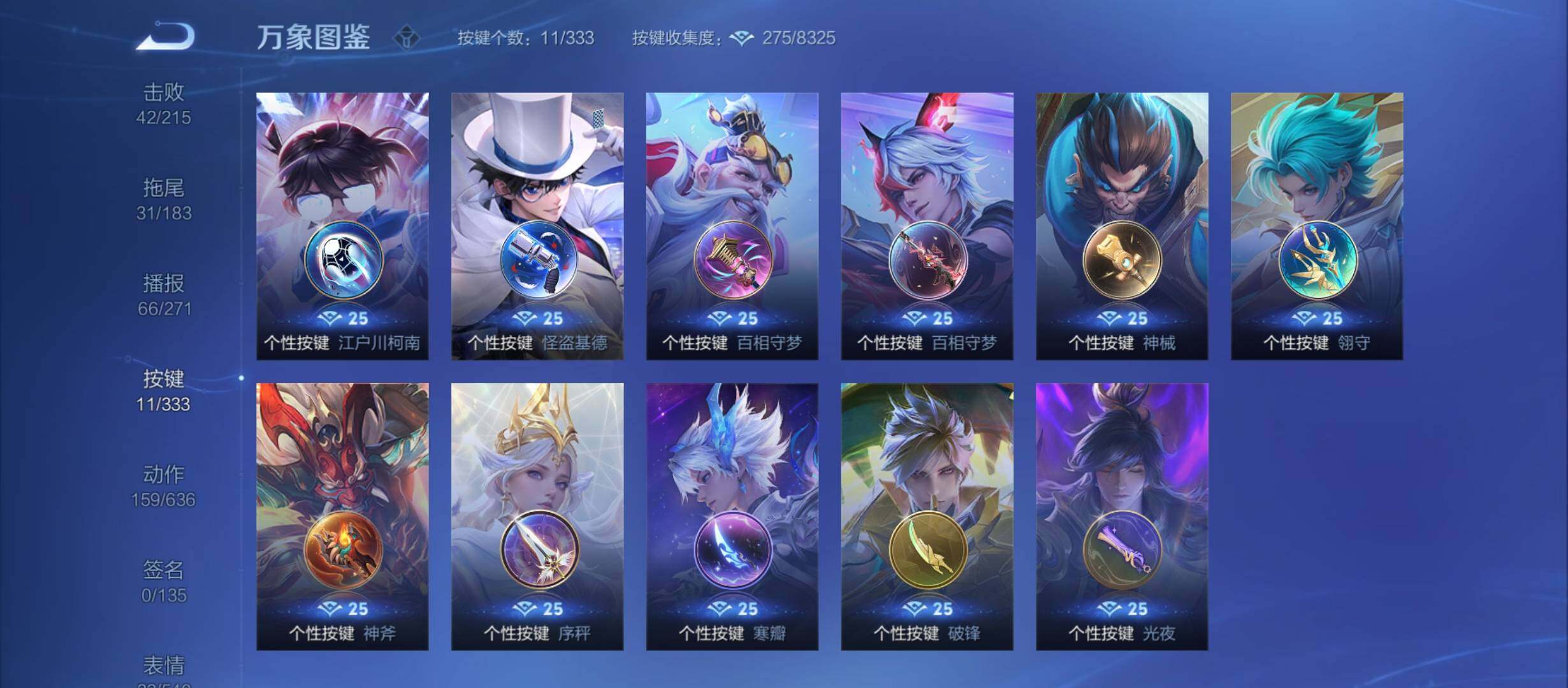 WZCMY3237918王者荣耀账号详情图19