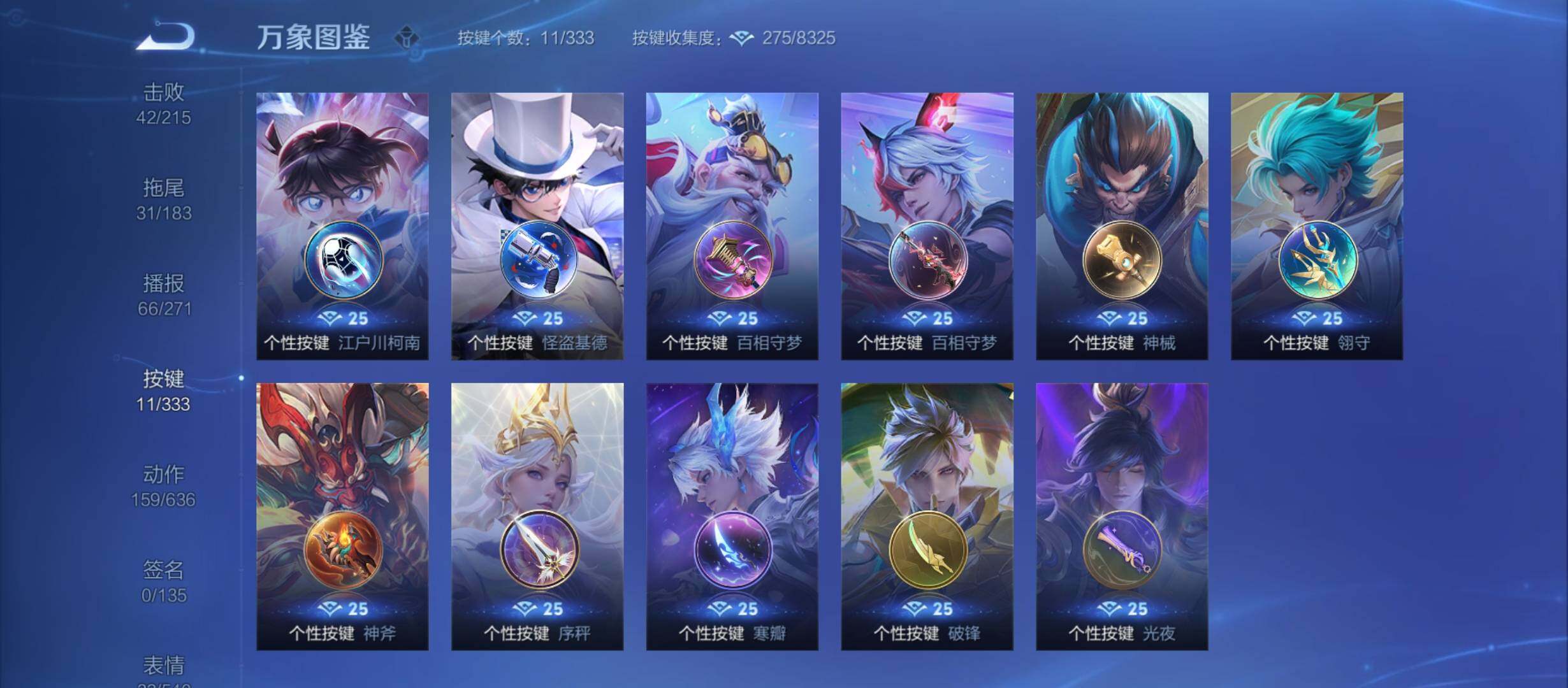 WZCMY3237918王者荣耀账号详情图20