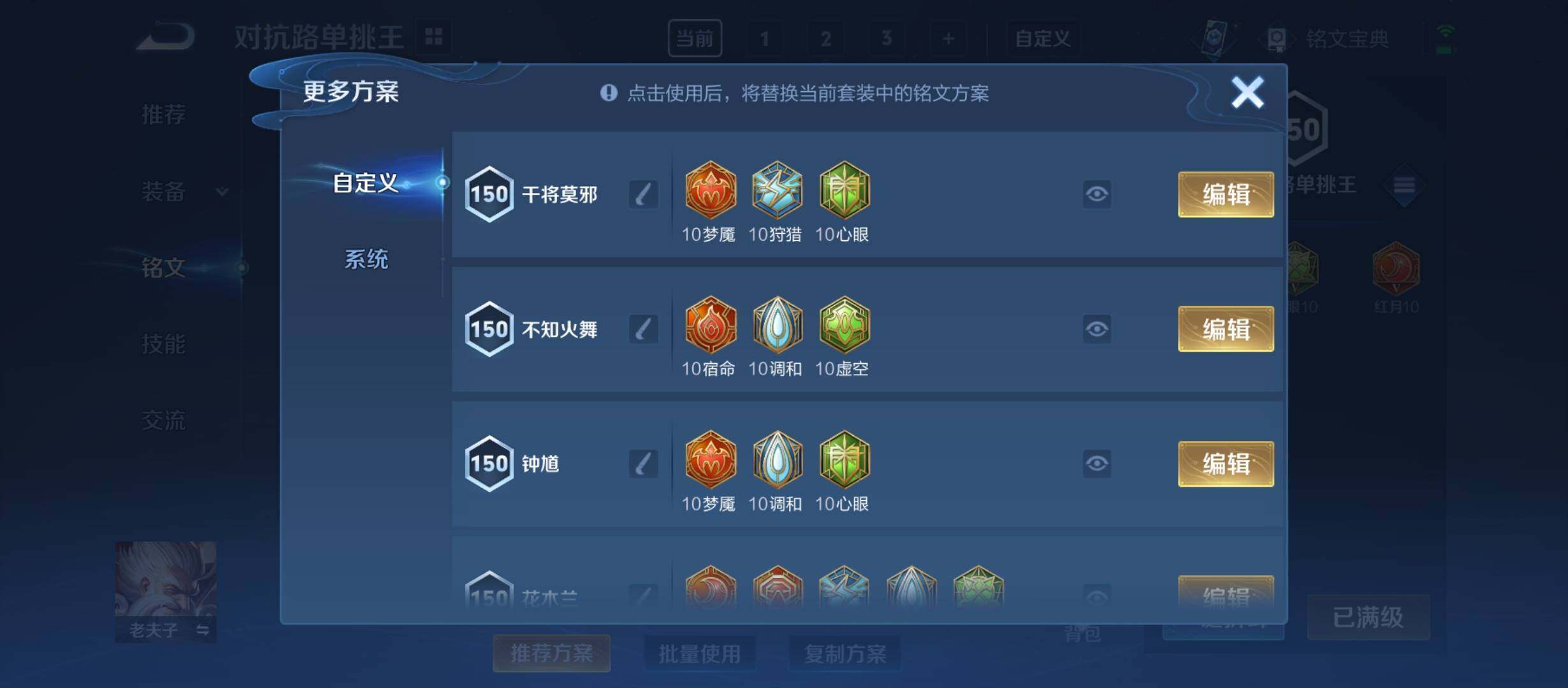 WZCMY3237918王者荣耀账号详情图21