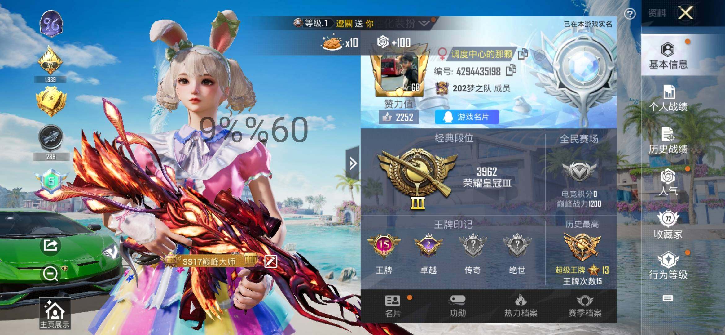 HPYXS3300057和平精英账号详情图2