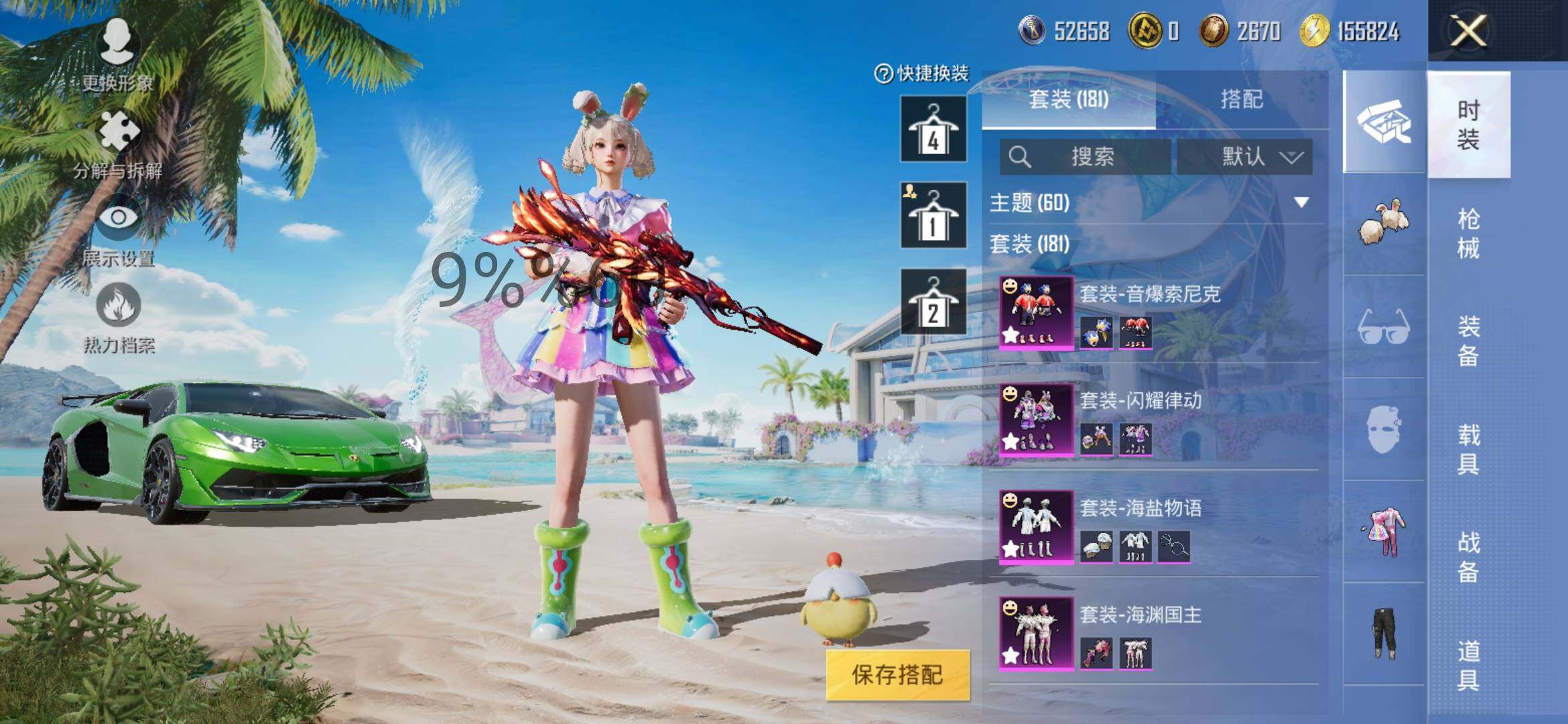 HPYXS3300057和平精英账号详情图4