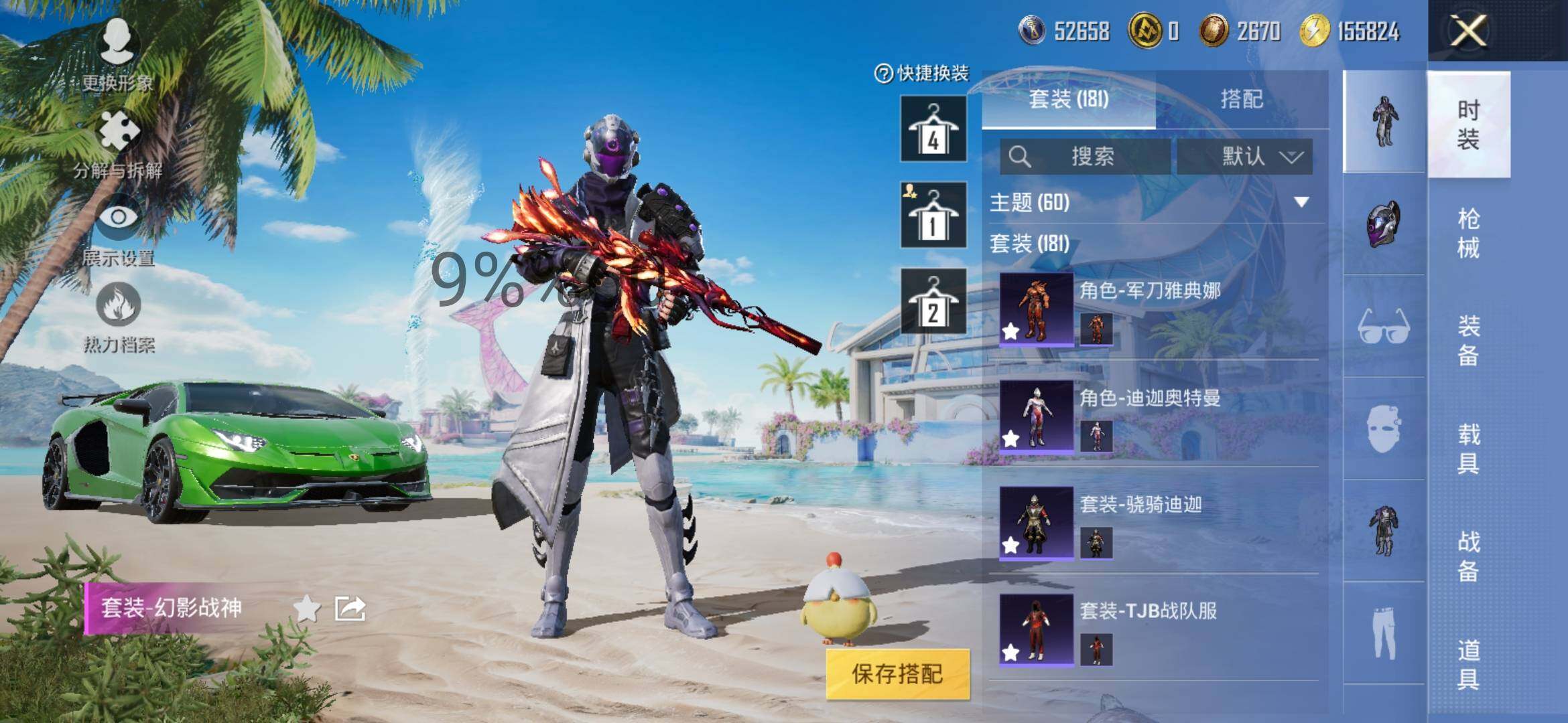 HPYXS3300057和平精英账号详情图6