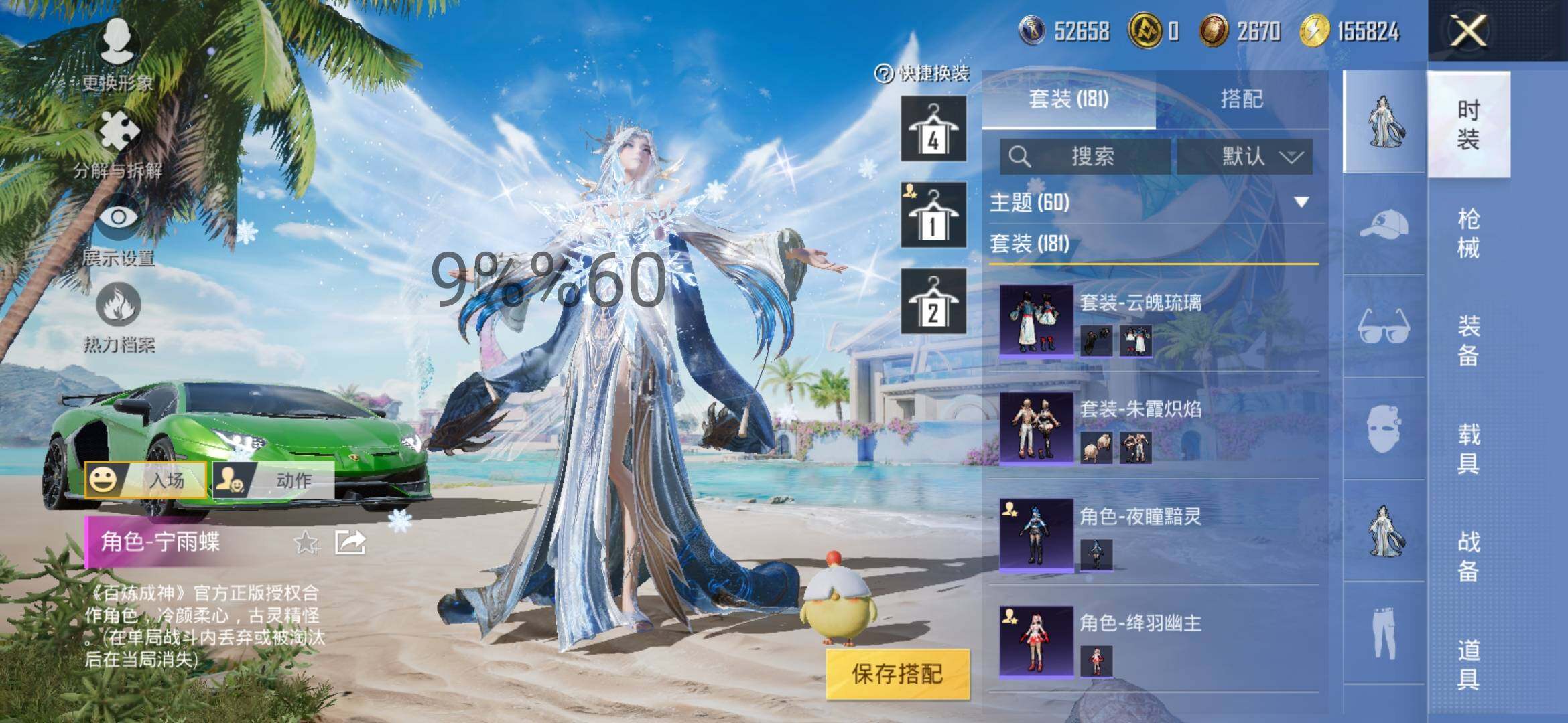 HPYXS3300057和平精英账号详情图7
