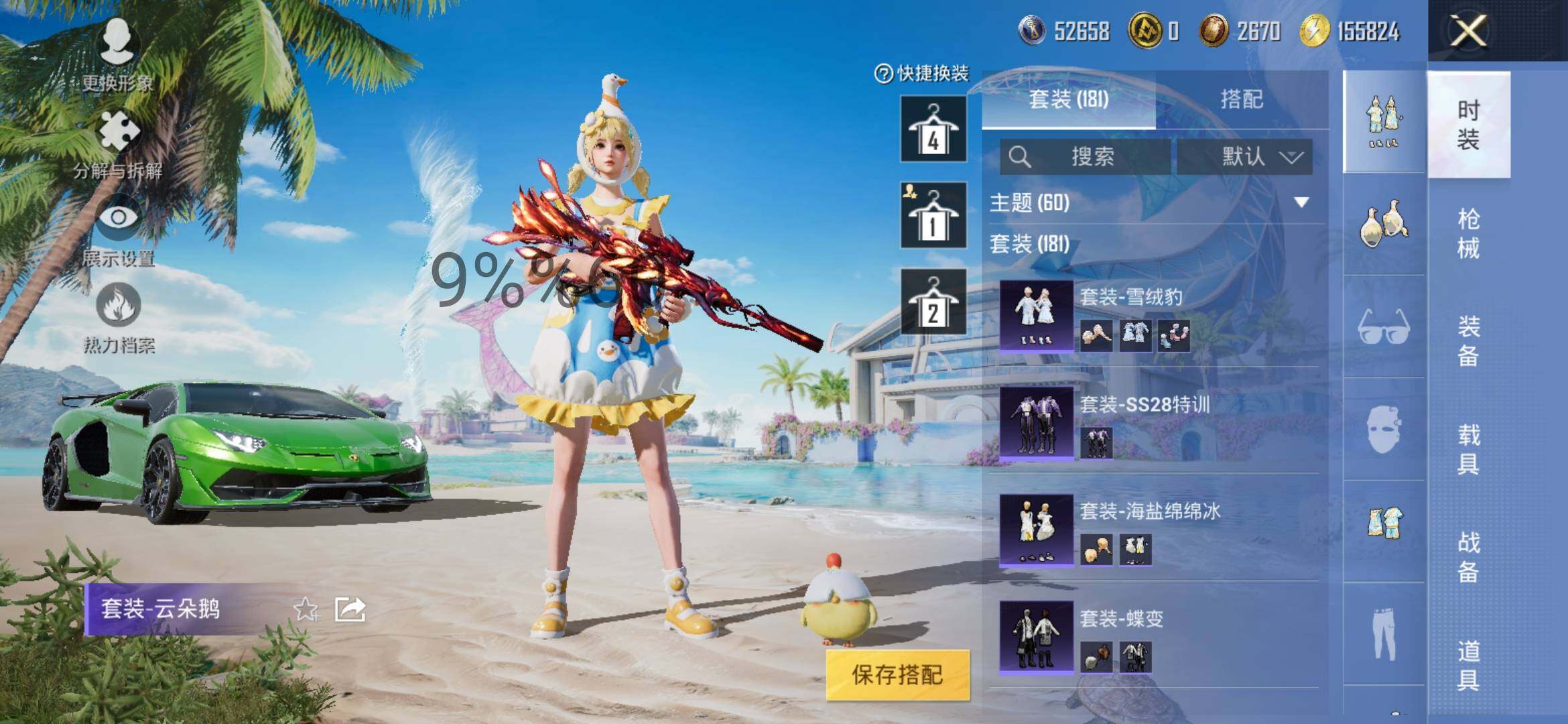 HPYXS3300057和平精英账号详情图8