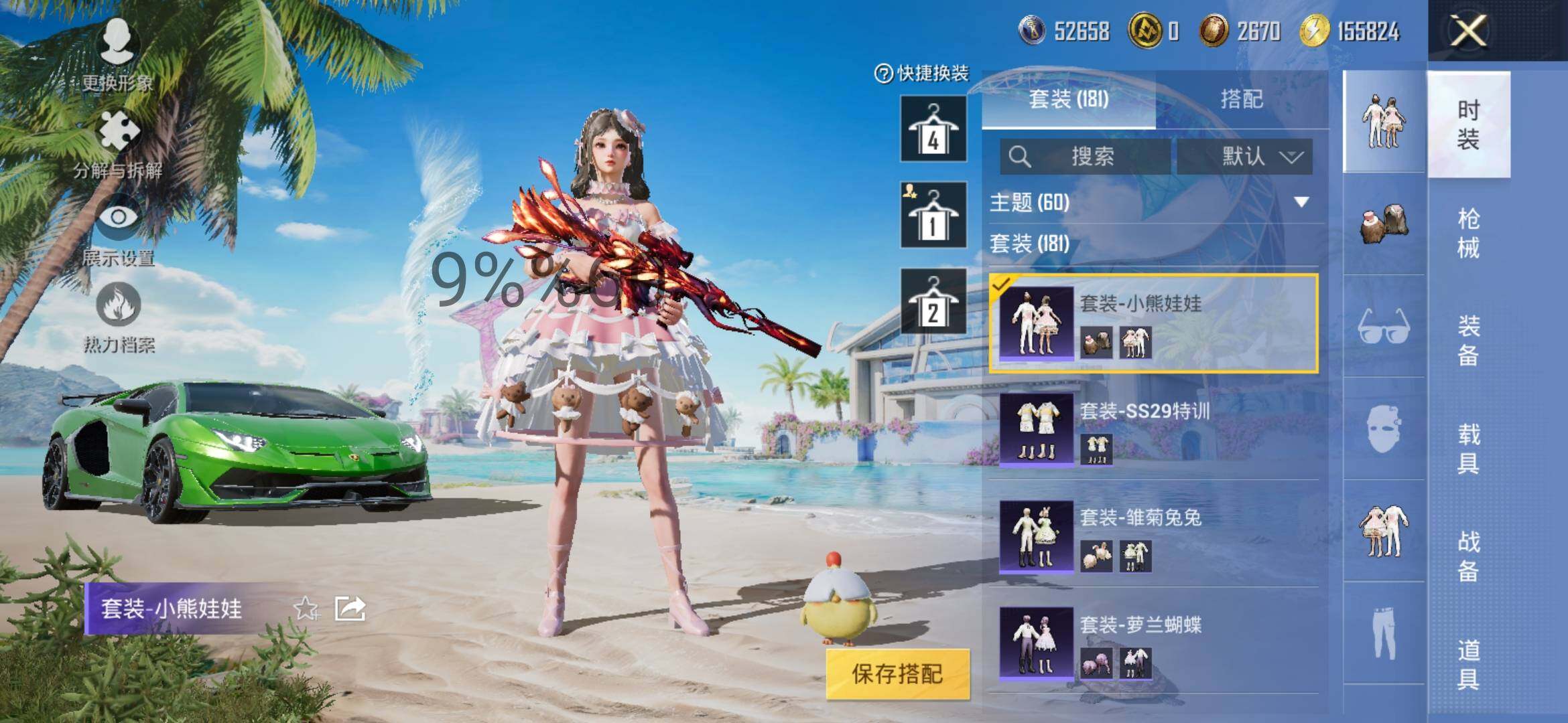 HPYXS3300057和平精英账号详情图9