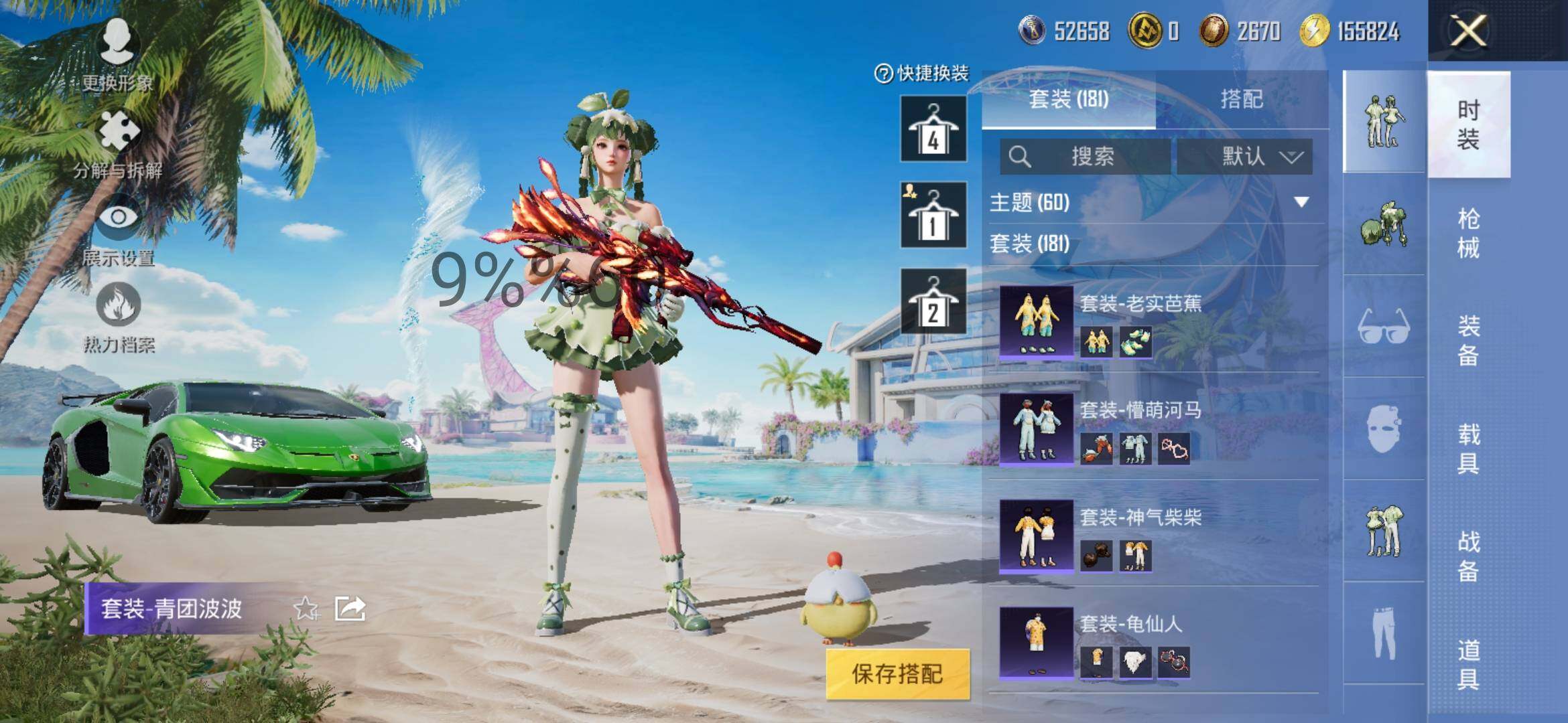 HPYXS3300057和平精英账号详情图10