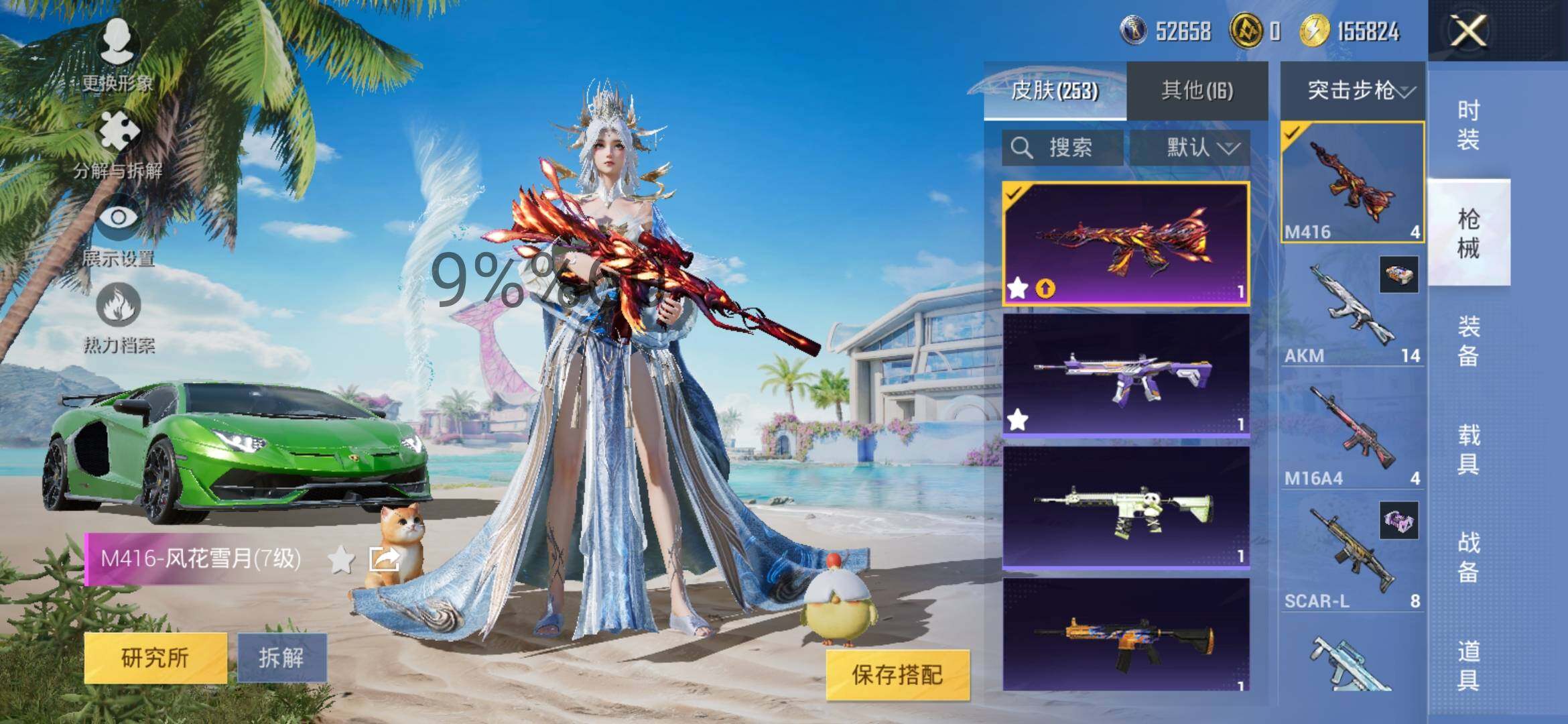 HPYXS3300057和平精英账号详情图13
