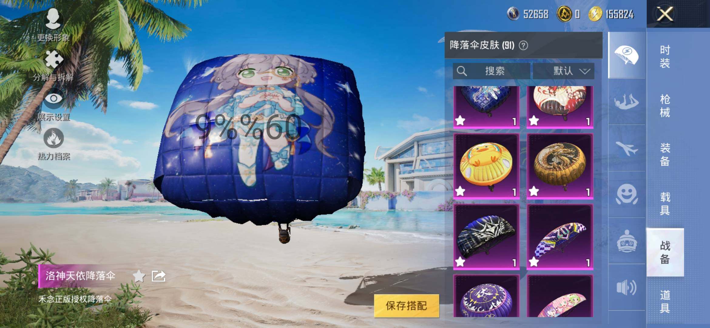 HPYXS3300057和平精英账号详情图16