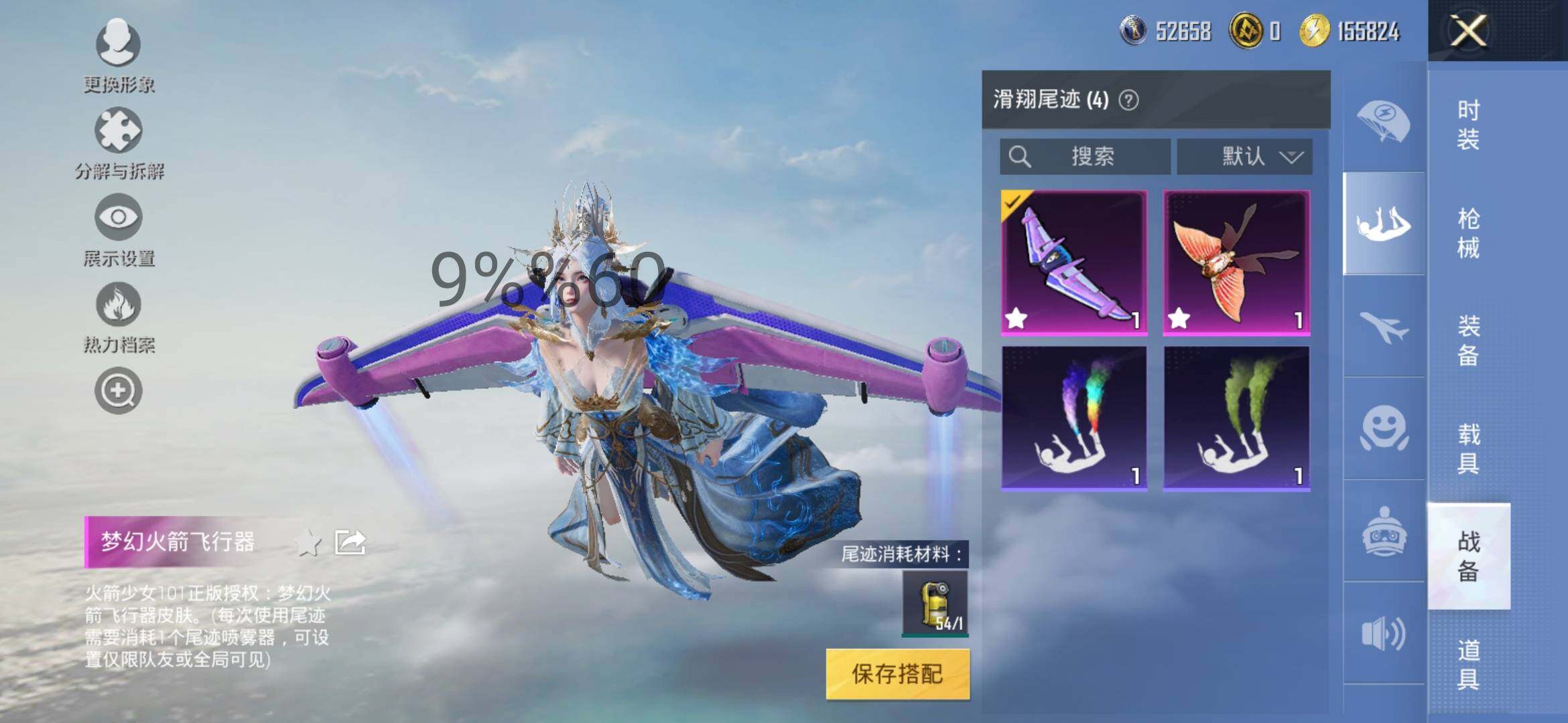HPYXS3300057和平精英账号详情图17
