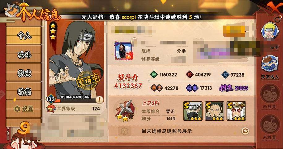 HYEY316663火影忍者账号详情图3 HYEY316663火影忍者账号详情图3