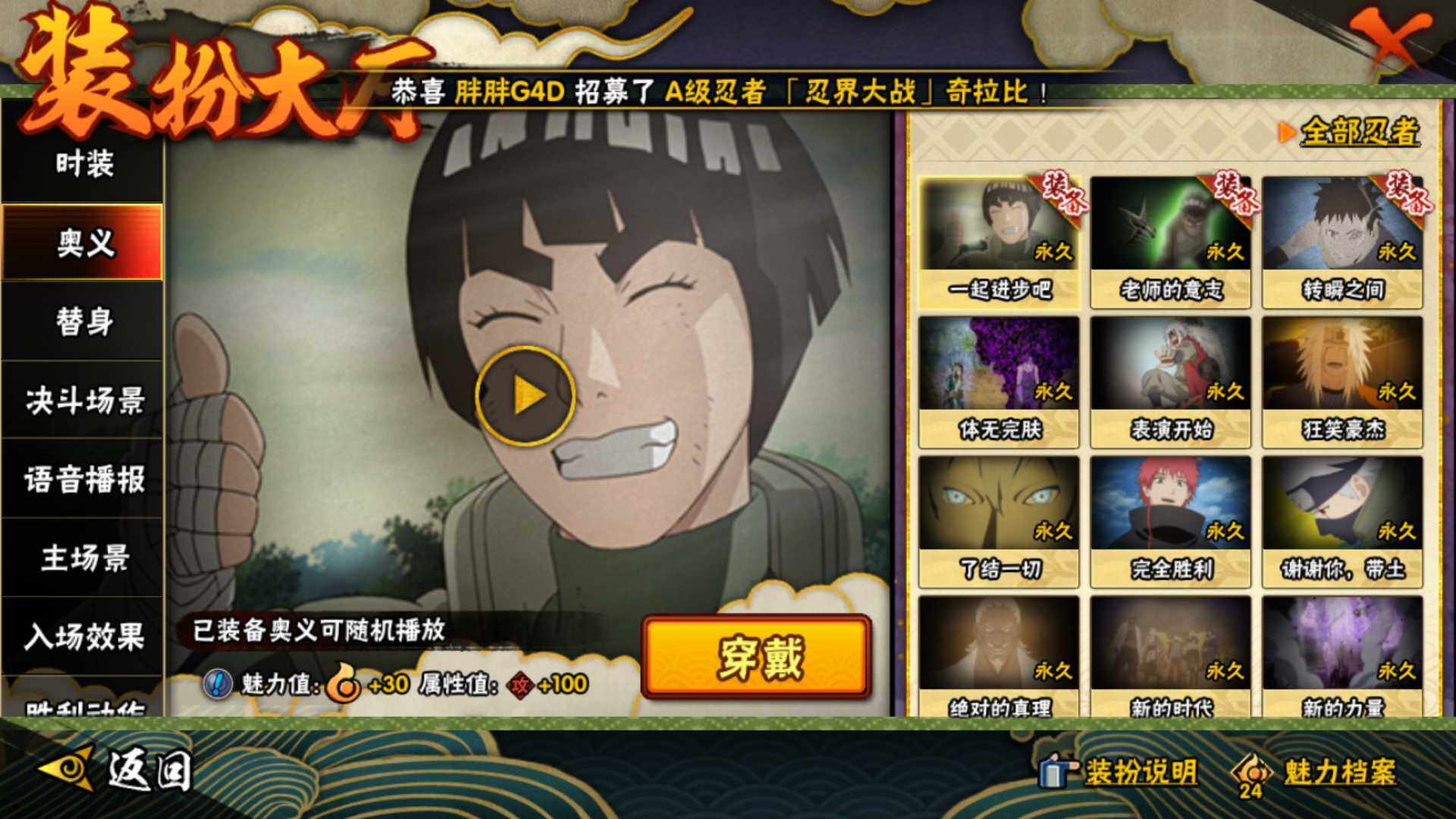 HYEY316663火影忍者账号详情图10 HYEY316663火影忍者账号详情图10
