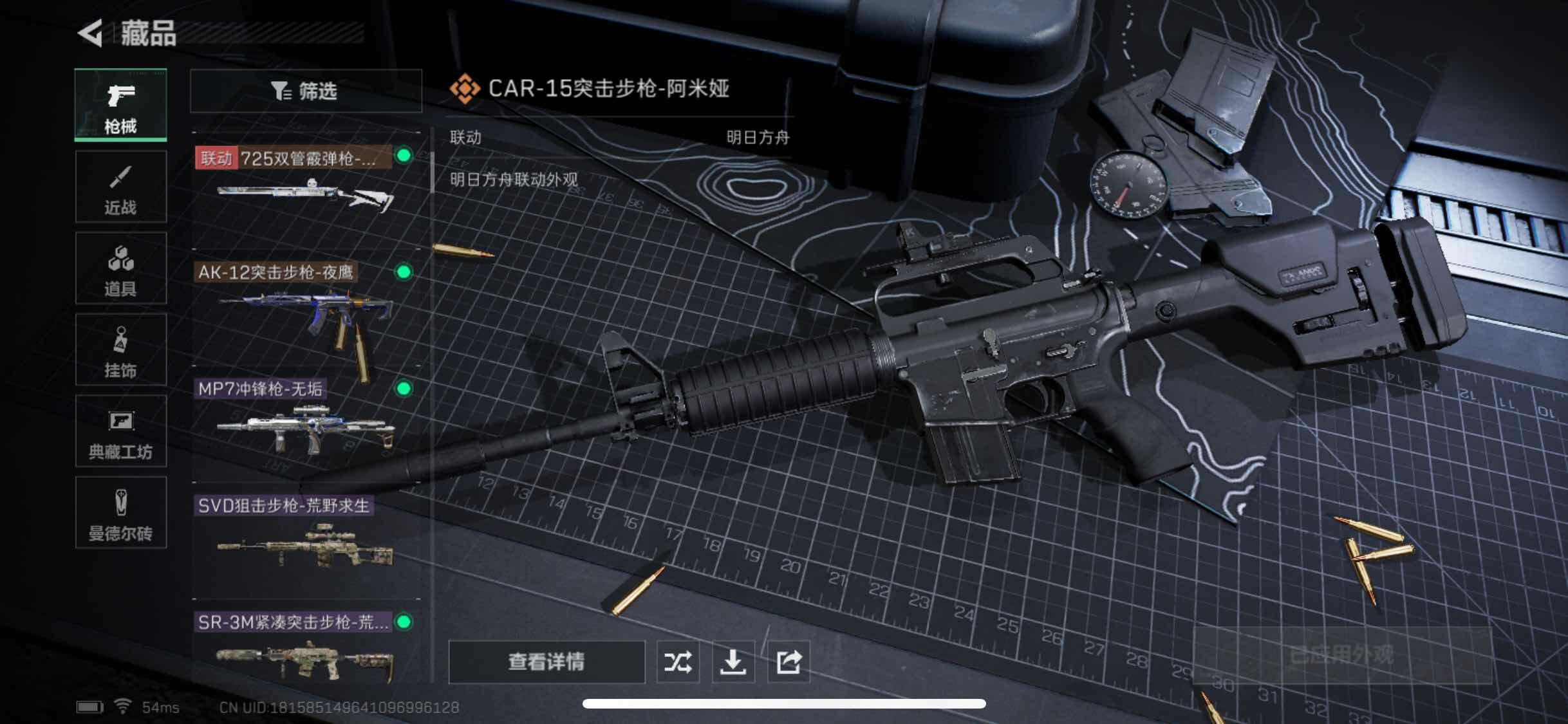 SJZYXS313062三角洲行动账号详情图7 SJZYXS313062三角洲行动账号详情图7
