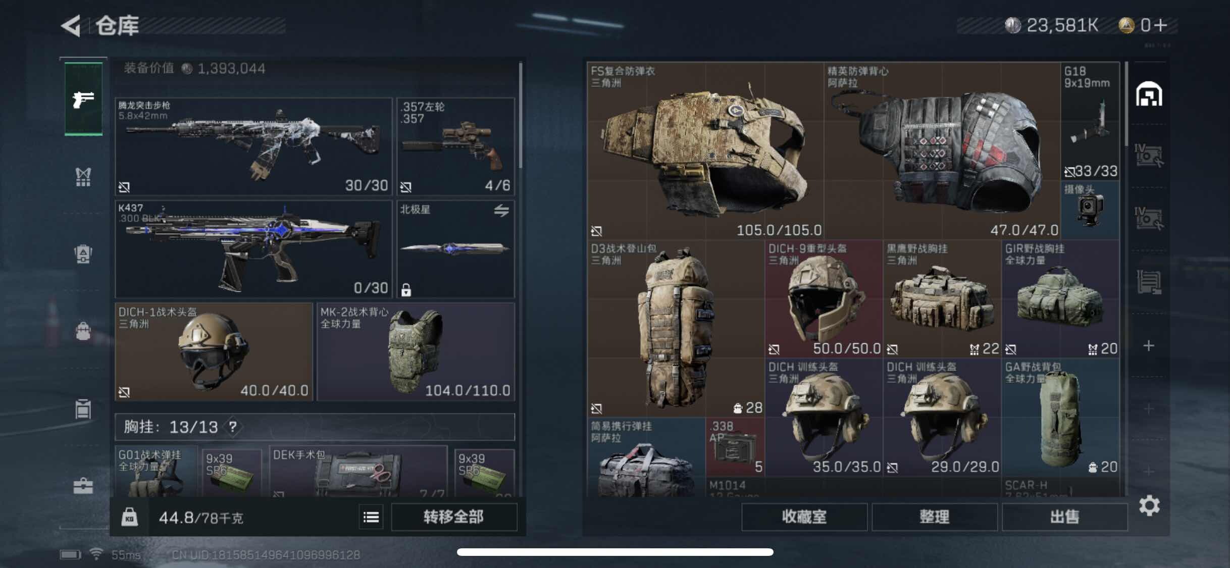 SJZYXS313062三角洲行动账号详情图11 SJZYXS313062三角洲行动账号详情图11
