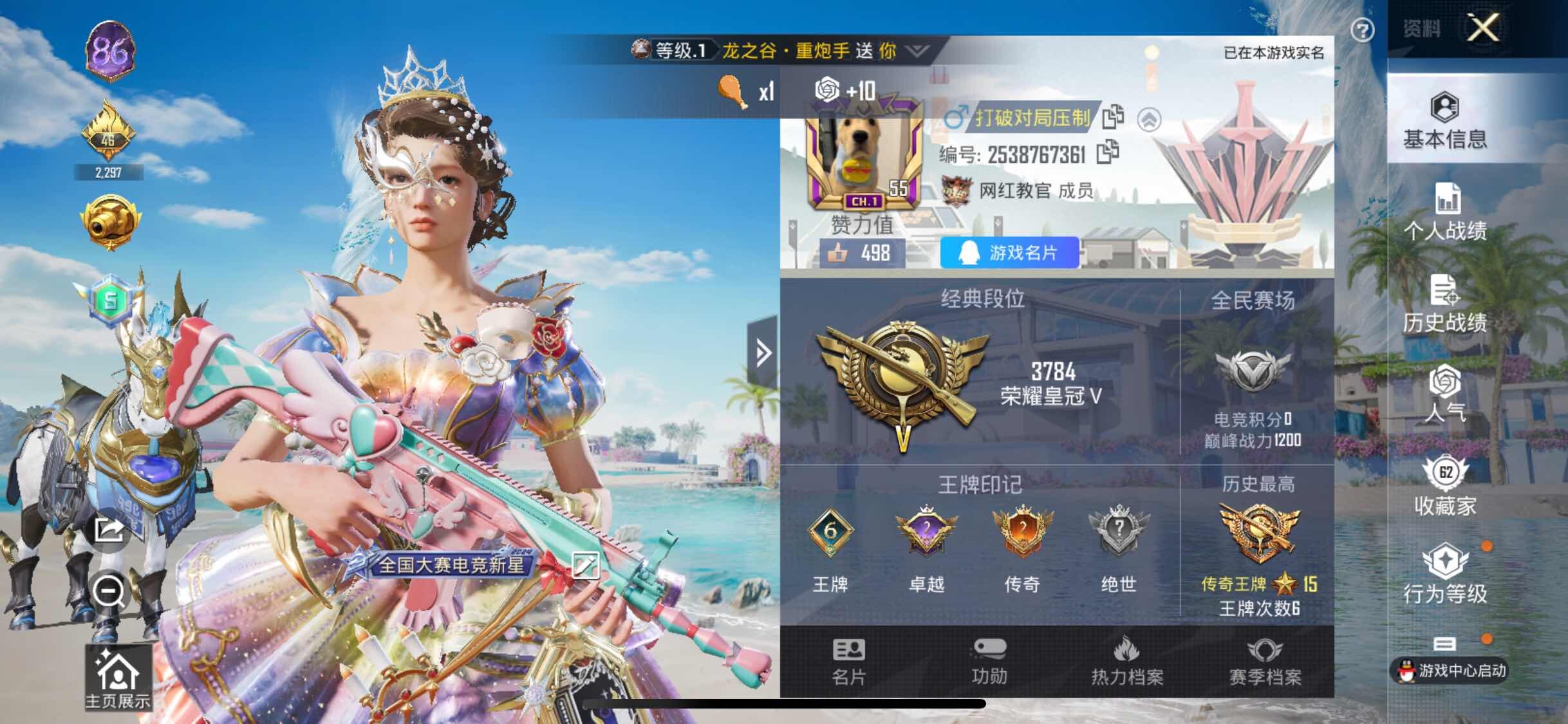 HPYXS3299958和平精英账号详情图2
