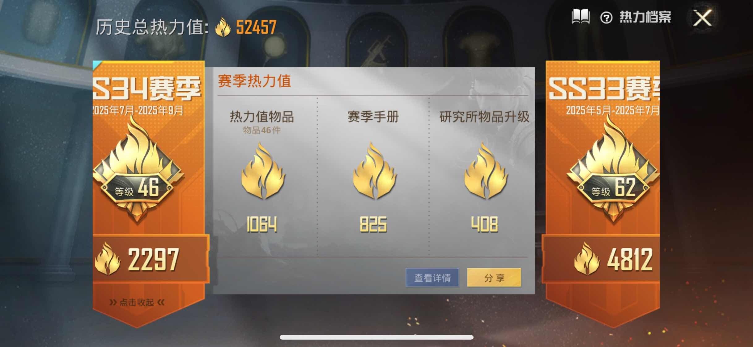 HPYXS3299958和平精英账号详情图3