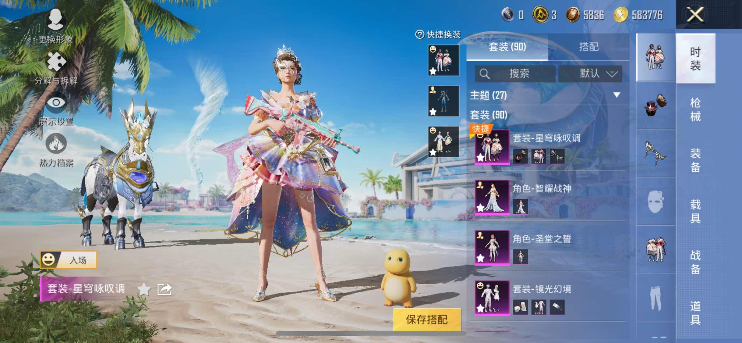 HPYXS3299958和平精英账号详情图4