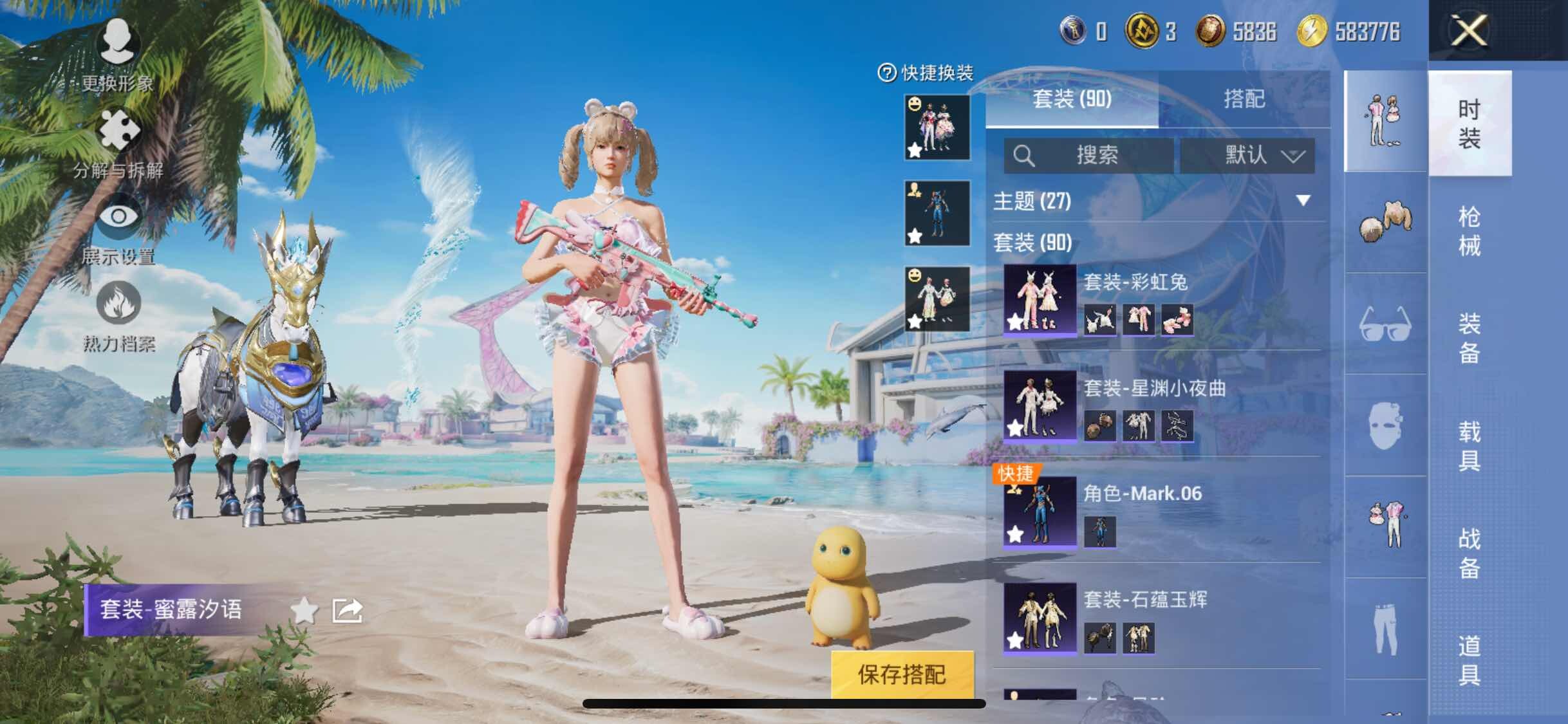 HPYXS3299958和平精英账号详情图6