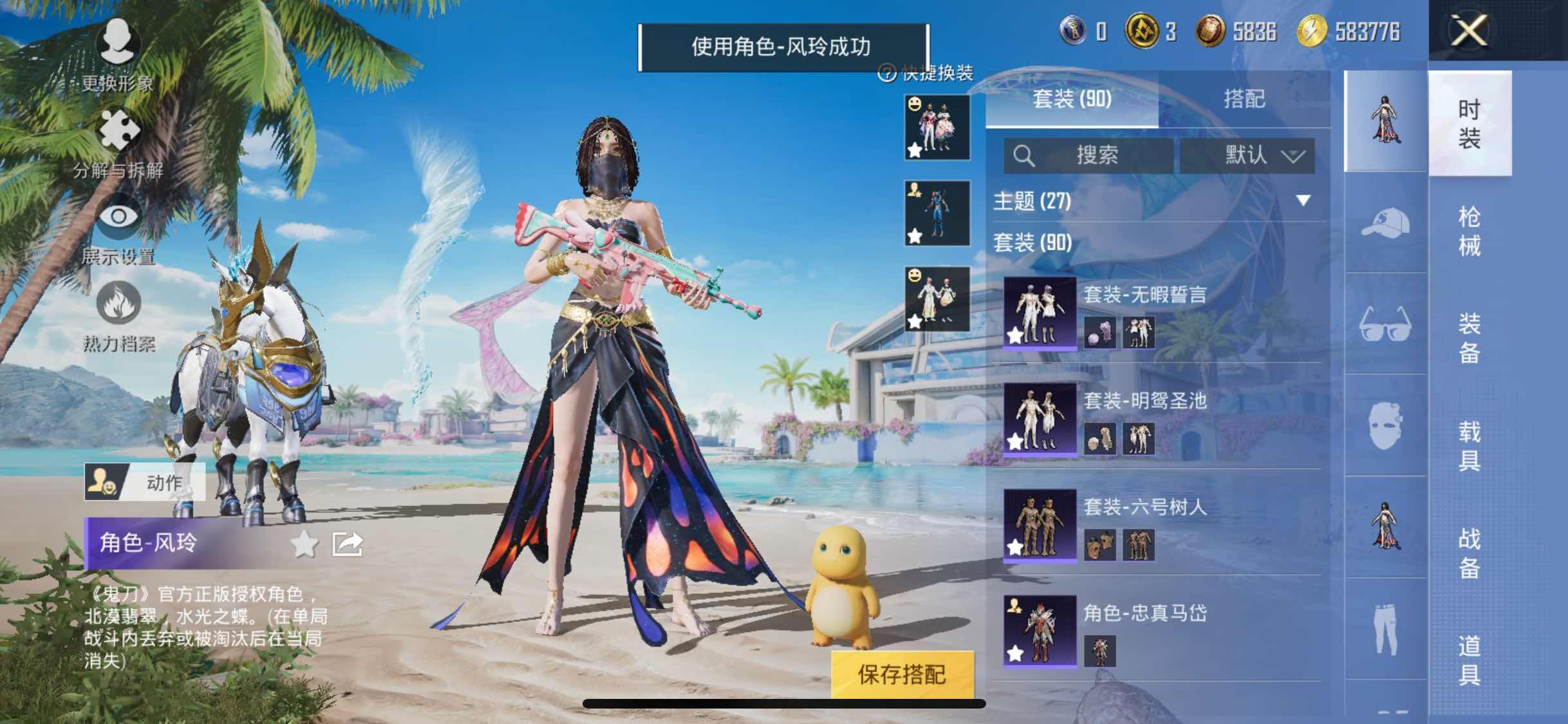 HPYXS3299958和平精英账号详情图7