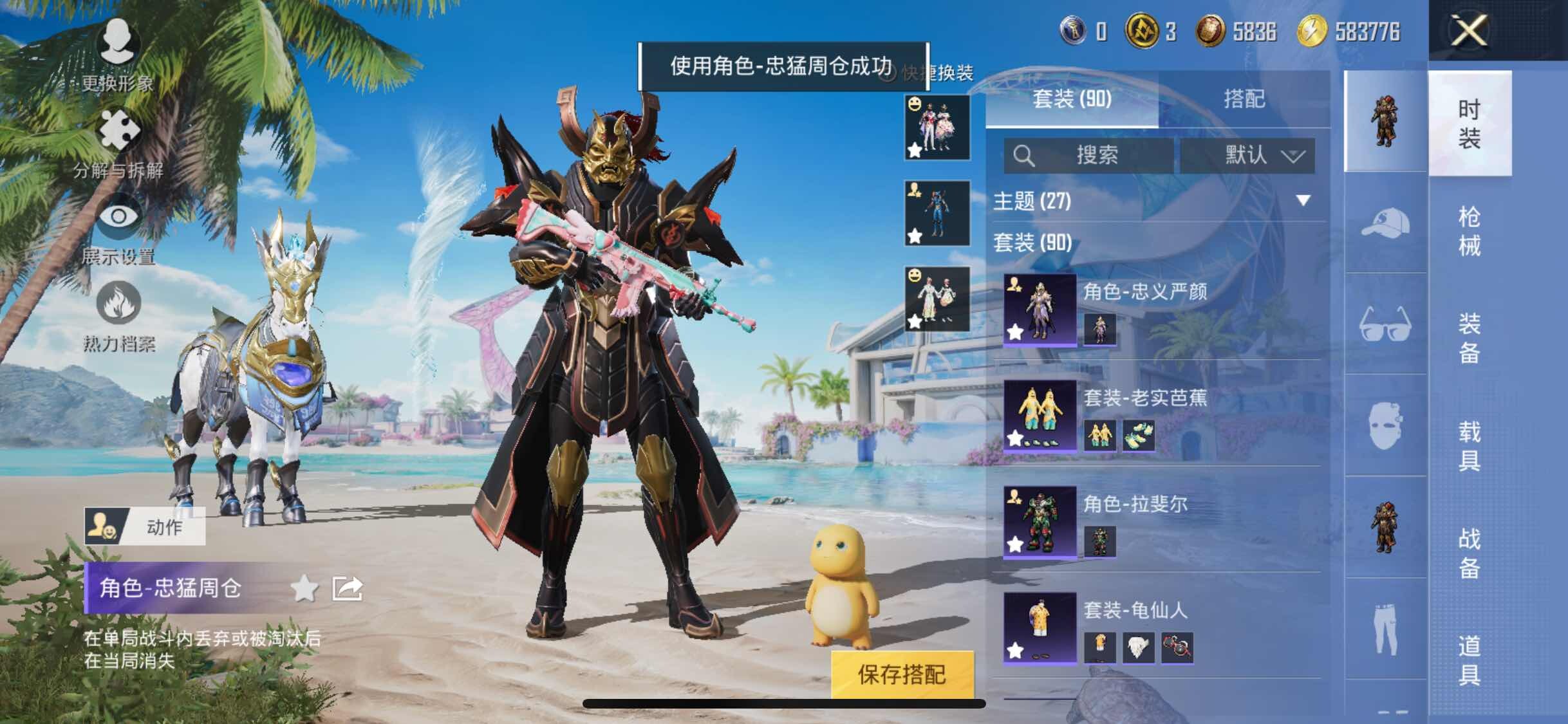 HPYXS3299958和平精英账号详情图8