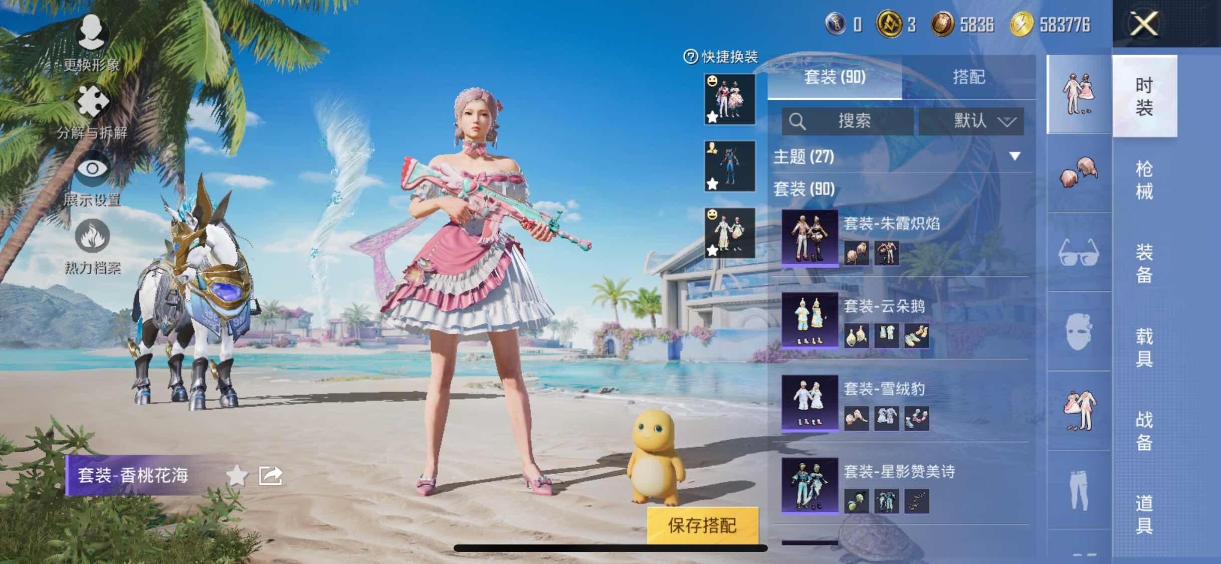 HPYXS3299958和平精英账号详情图9