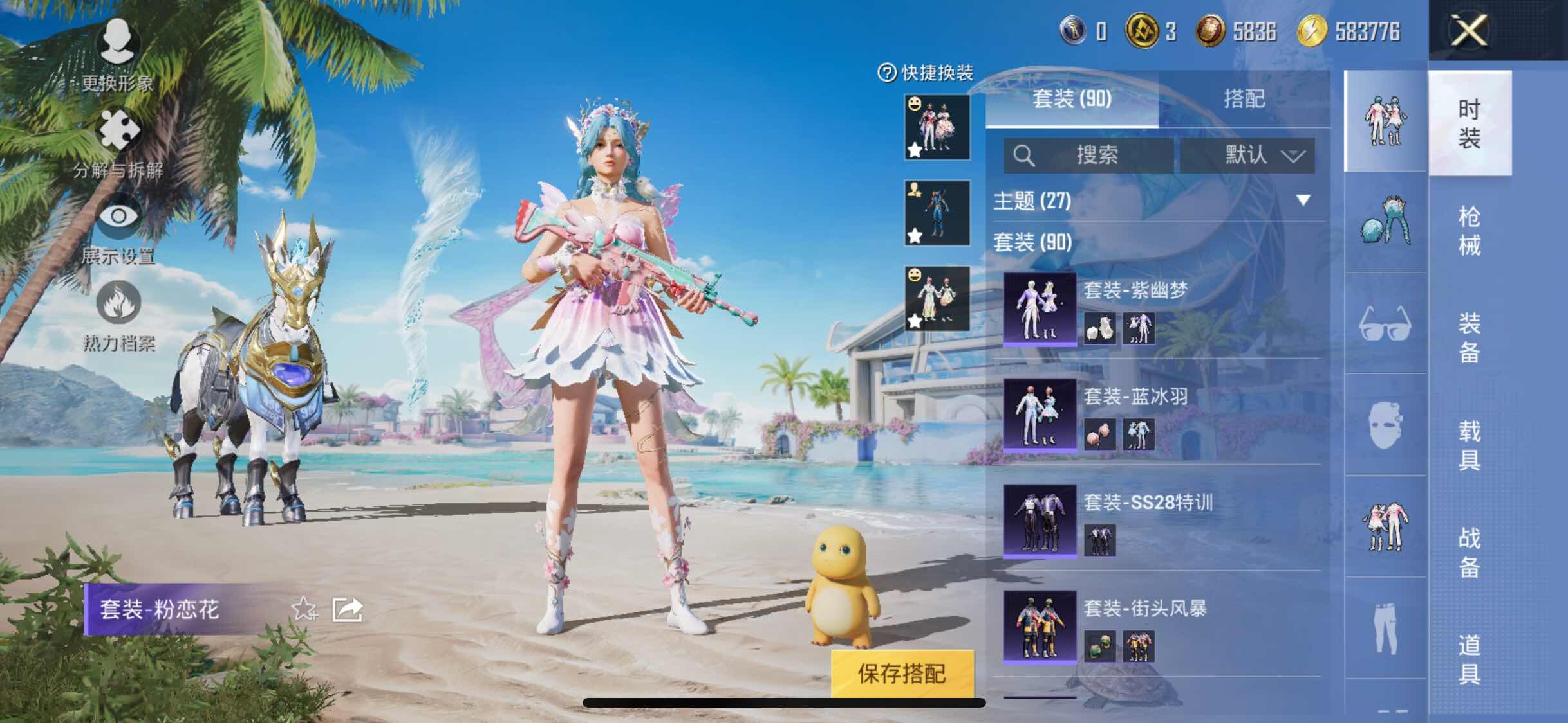 HPYXS3299958和平精英账号详情图10