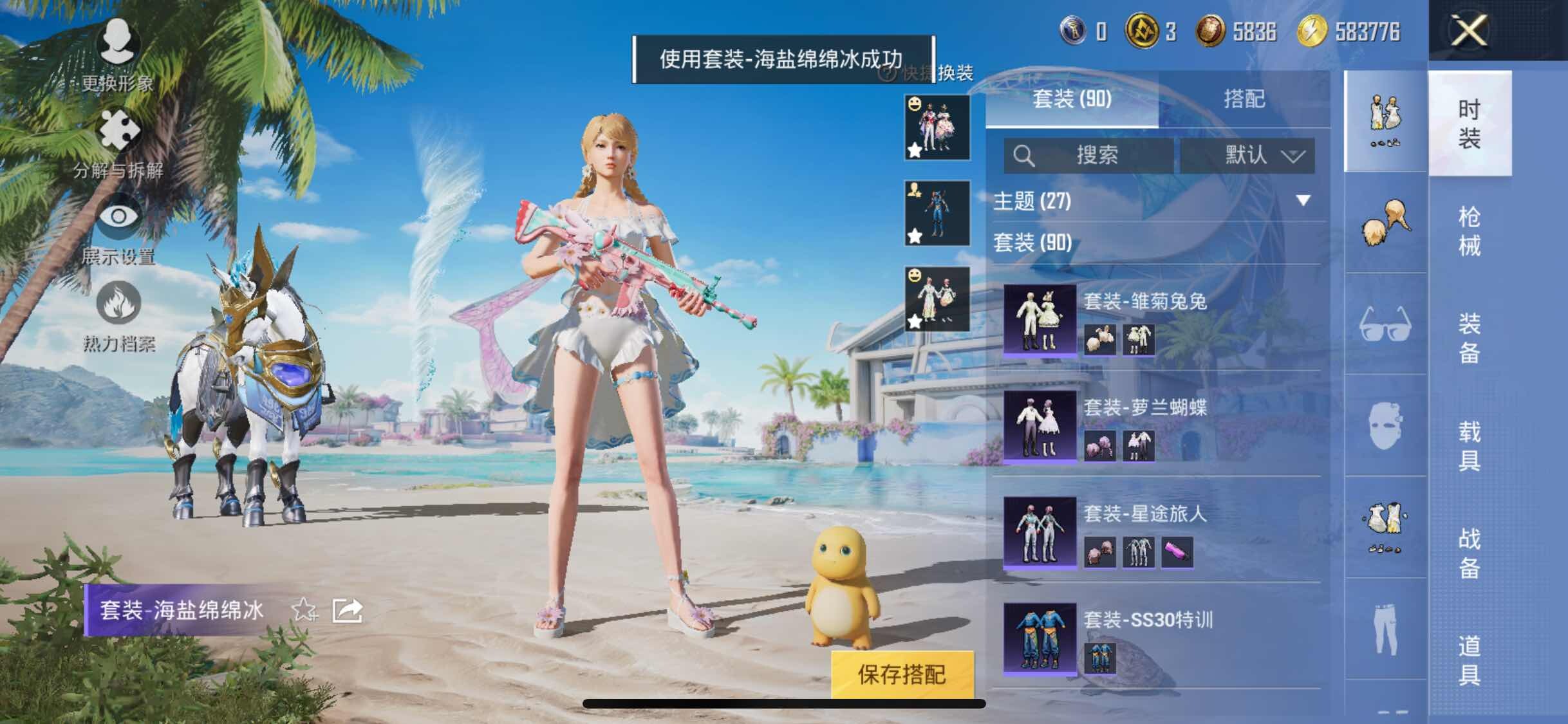HPYXS3299958和平精英账号详情图11