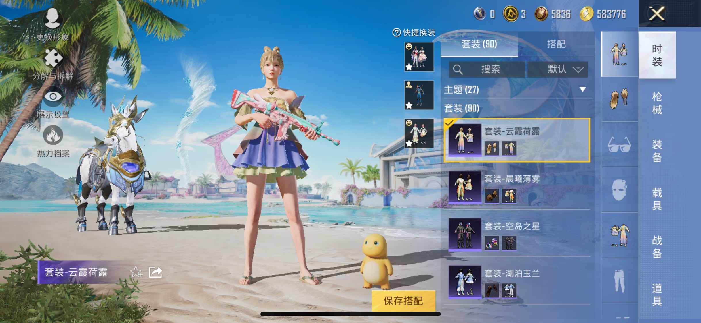 HPYXS3299958和平精英账号详情图12