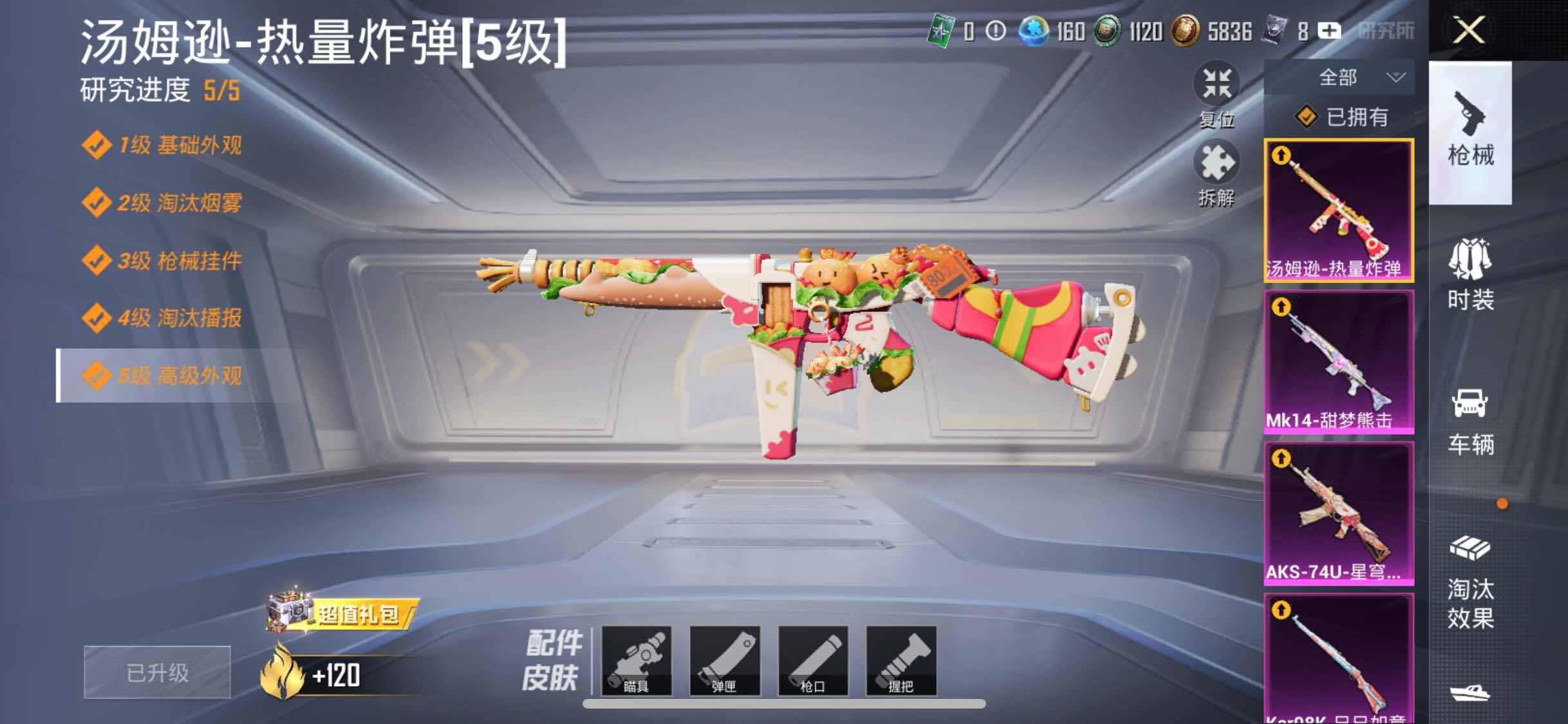 HPYXS3299958和平精英账号详情图15