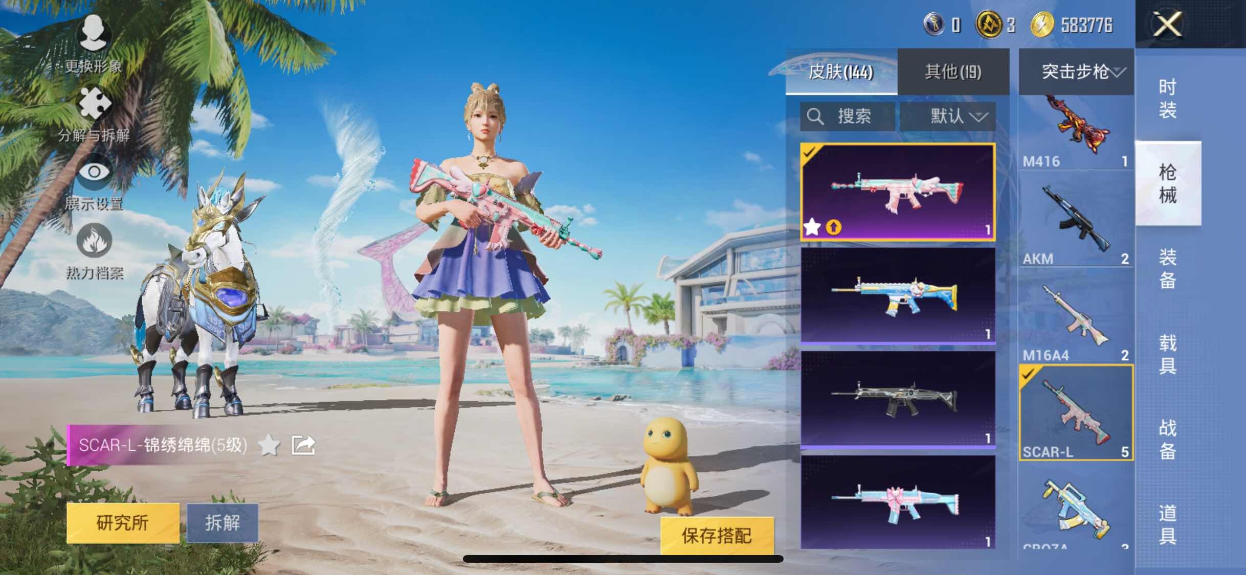 HPYXS3299958和平精英账号详情图16