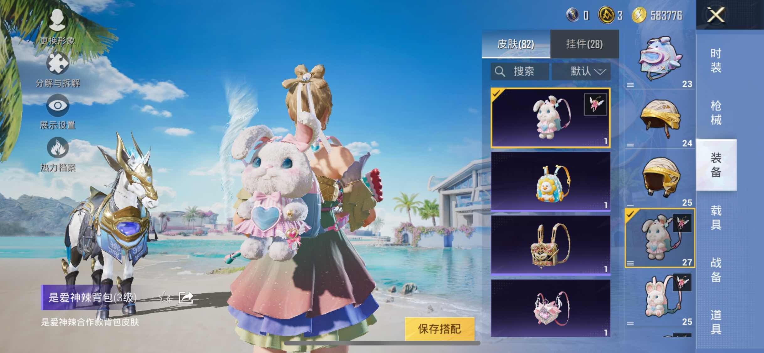 HPYXS3299958和平精英账号详情图17