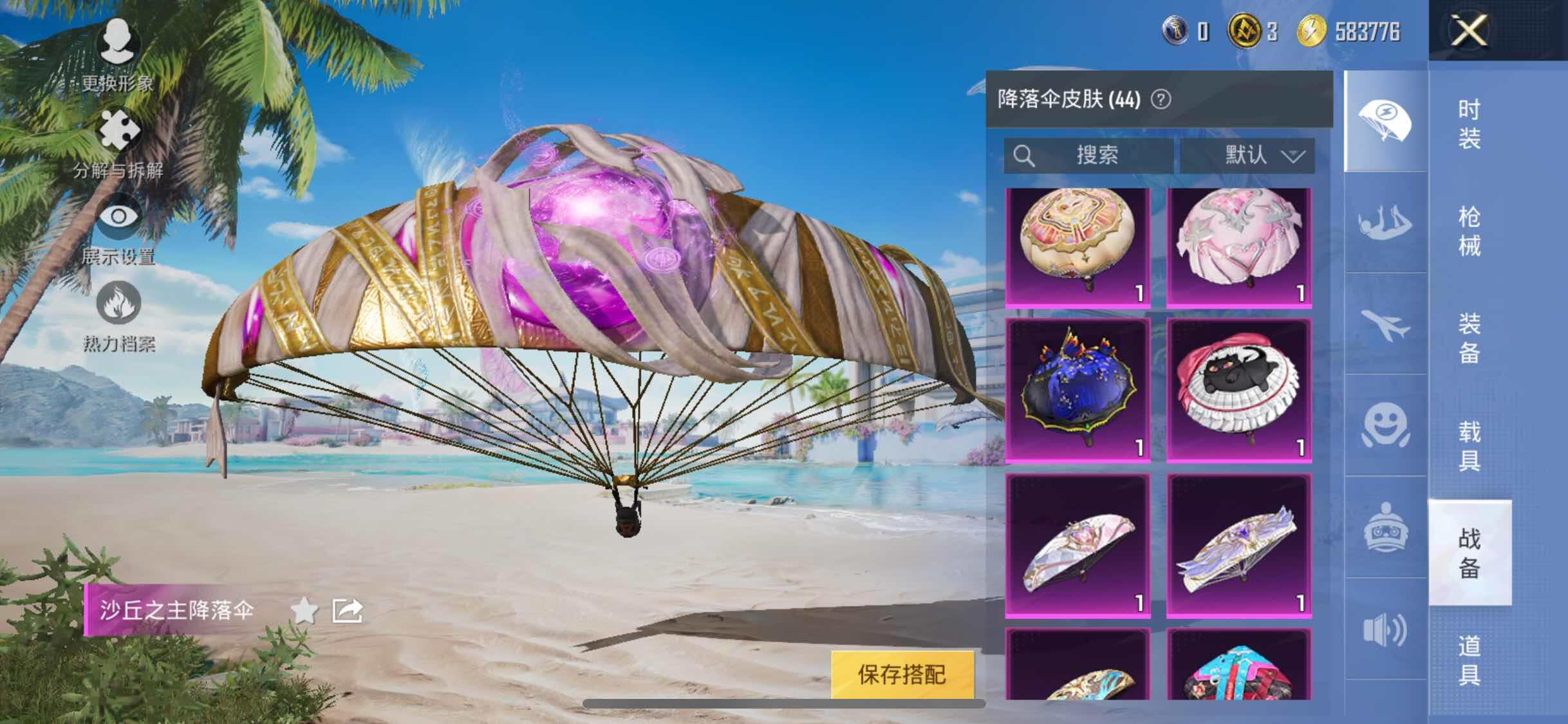 HPYXS3299958和平精英账号详情图19