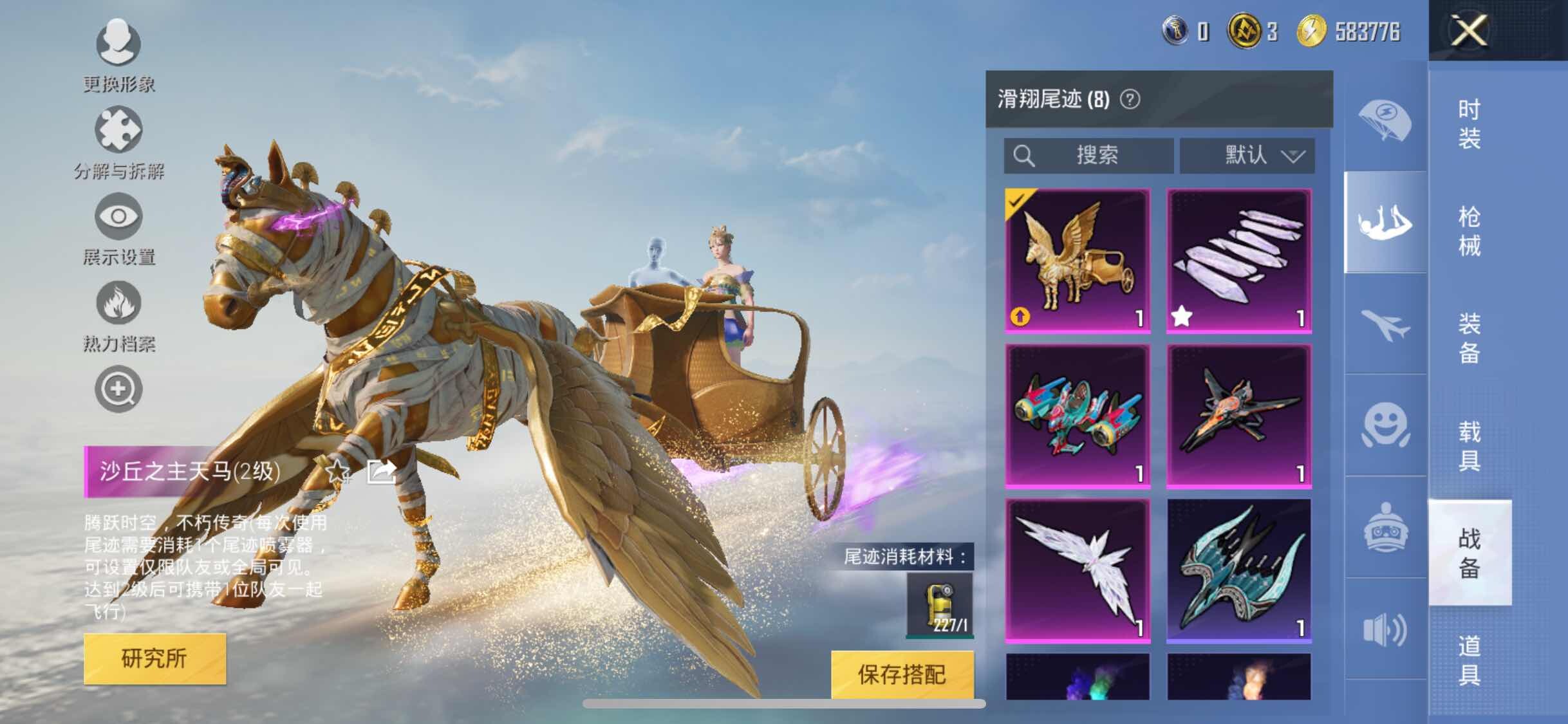 HPYXS3299958和平精英账号详情图20