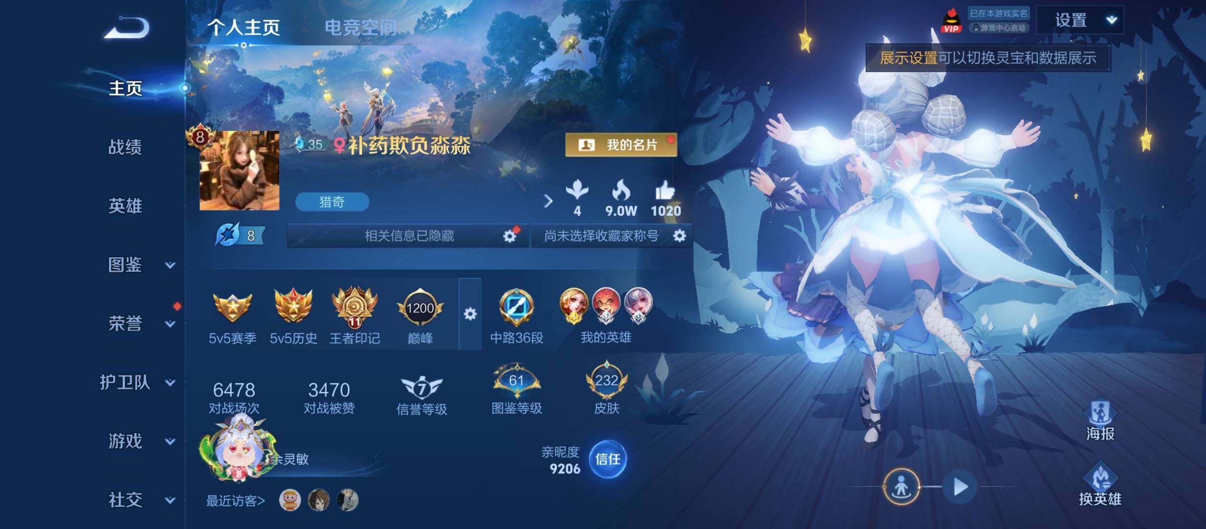 WZYXS3216487王者荣耀账号详情图2