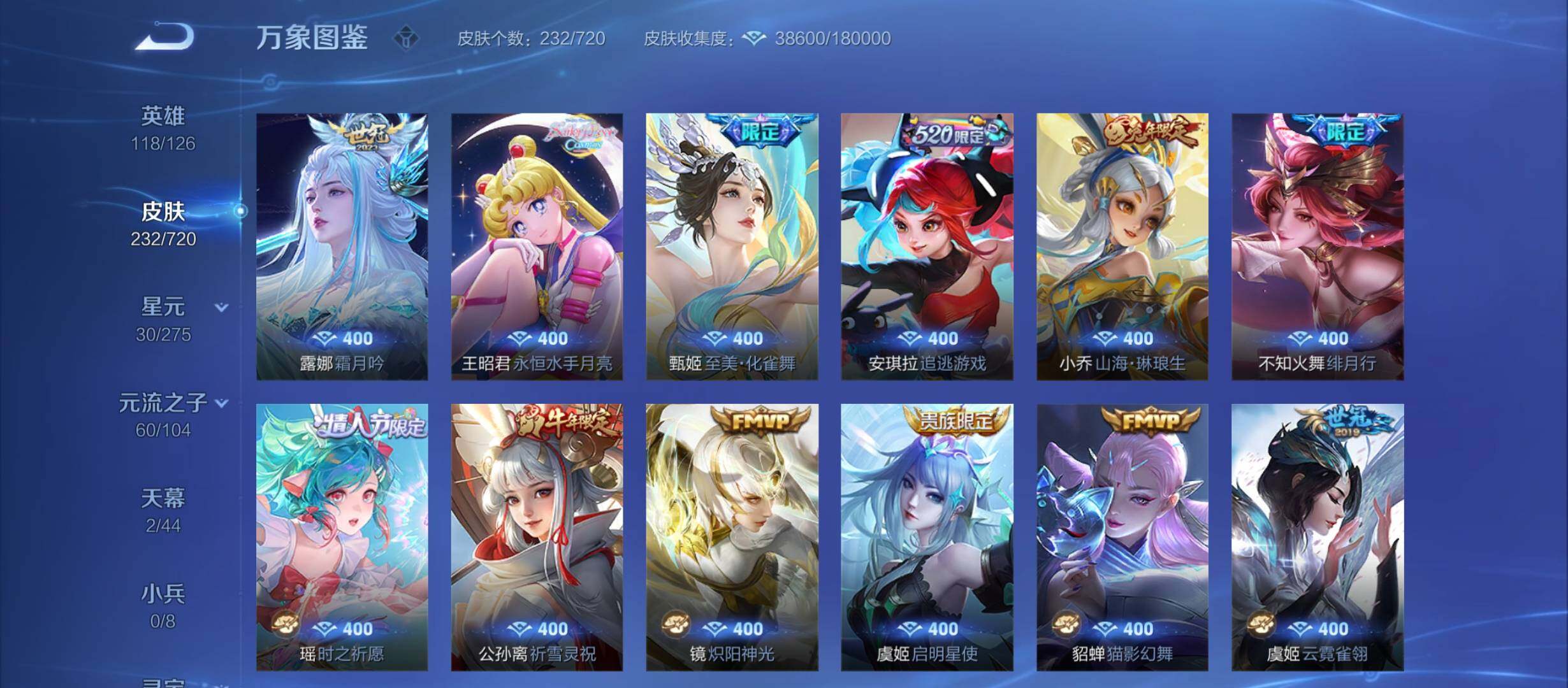 WZYXS3216487王者荣耀账号详情图6