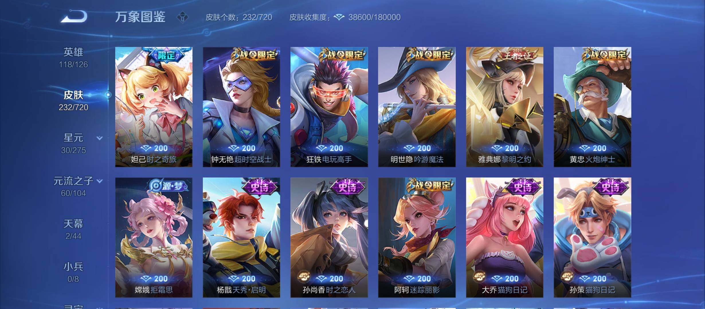 WZYXS3216487王者荣耀账号详情图9