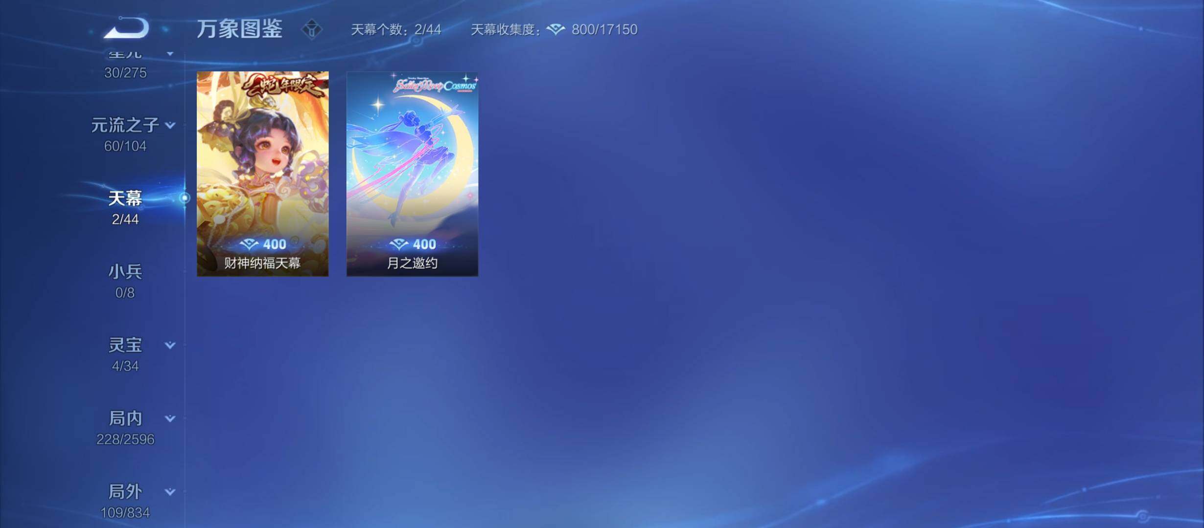 WZYXS3216487王者荣耀账号详情图11