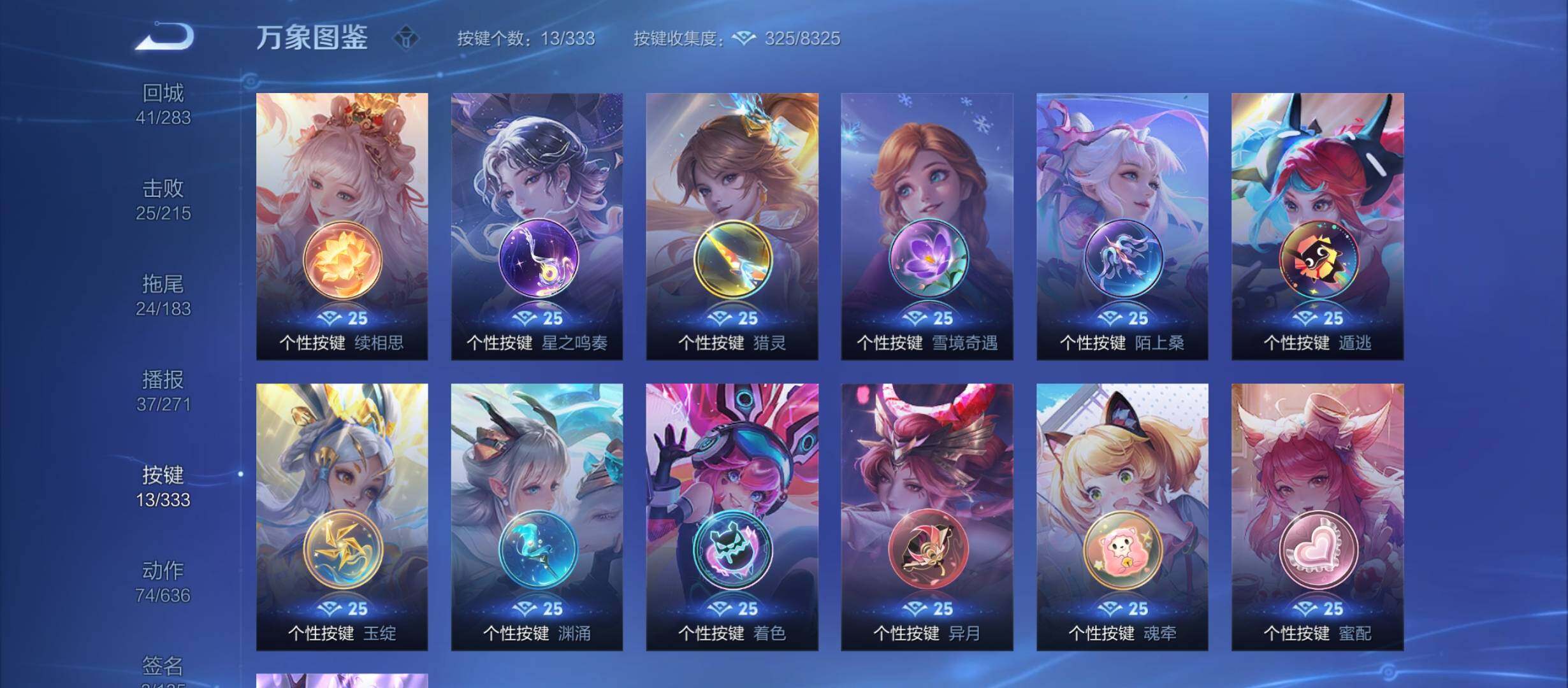 WZYXS3216487王者荣耀账号详情图12