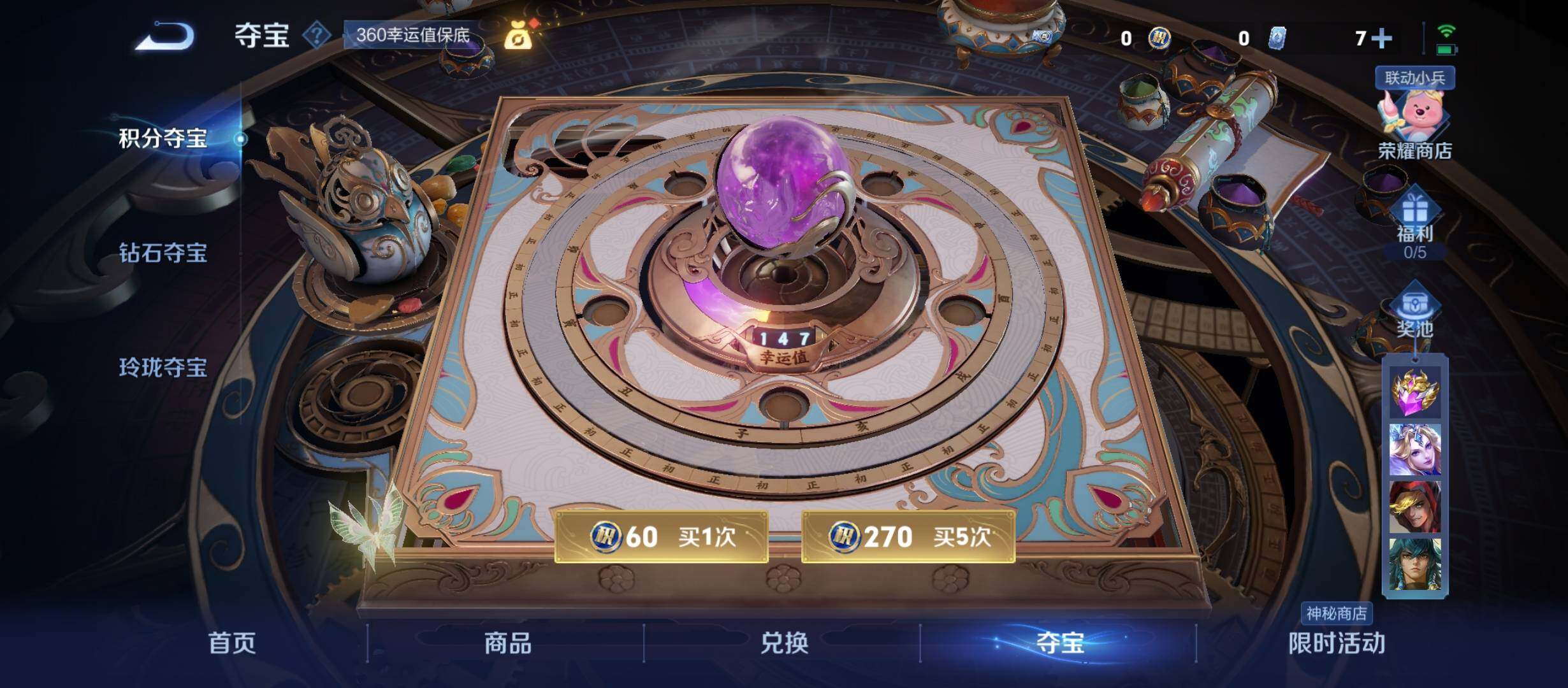 WZYXS3216487王者荣耀账号详情图13