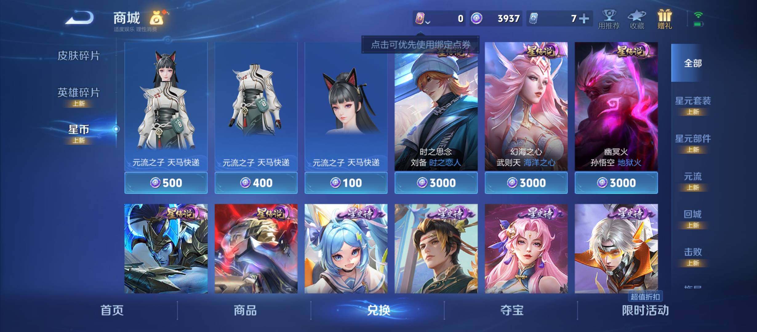 WZYXS3216487王者荣耀账号详情图15