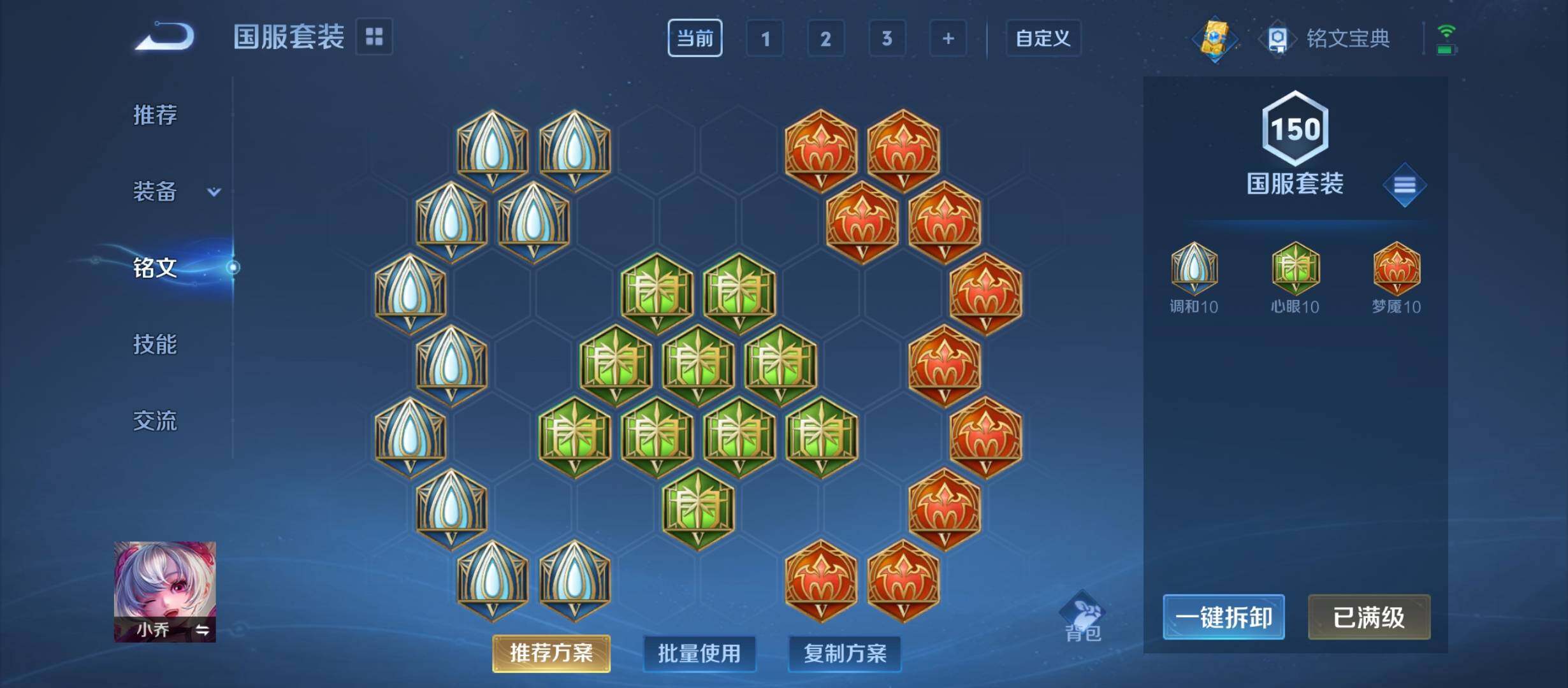WZYXS3216487王者荣耀账号详情图16