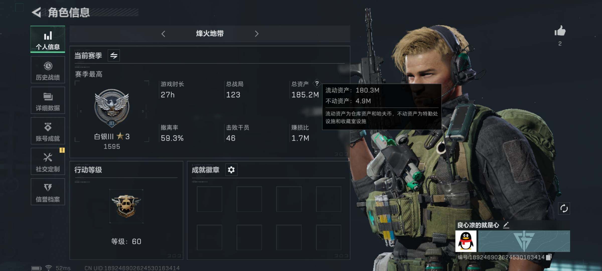 三角洲行动账号QQ[10362395]【Q区三端互通】【无二次-2025.8.29出二次】ASYs2203-特勤处：仓库5级/训练中心3级/靶场3级-总资产185.2M-哈夫币104M-烽火等级：60级【勾选了部分账号