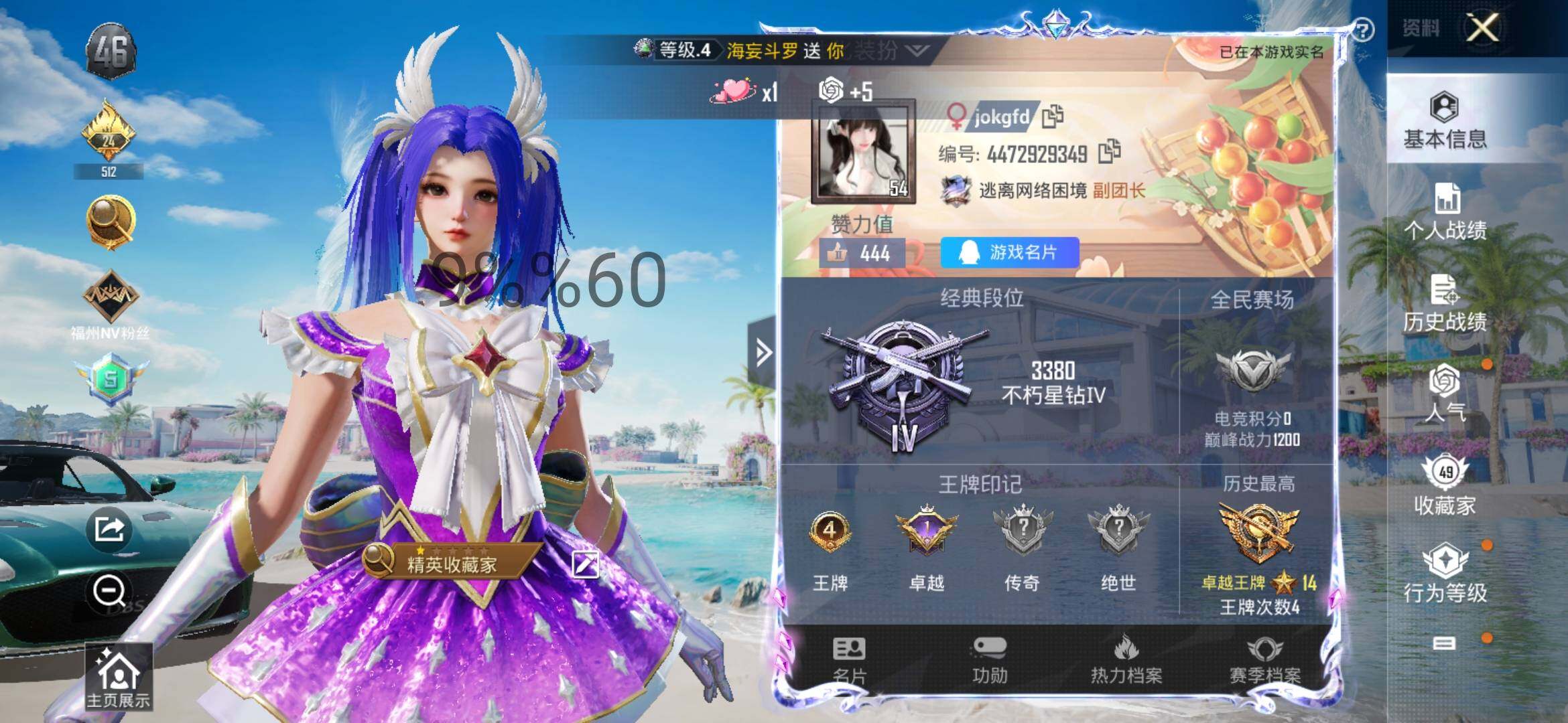 HPYXS3300086和平精英账号详情图2