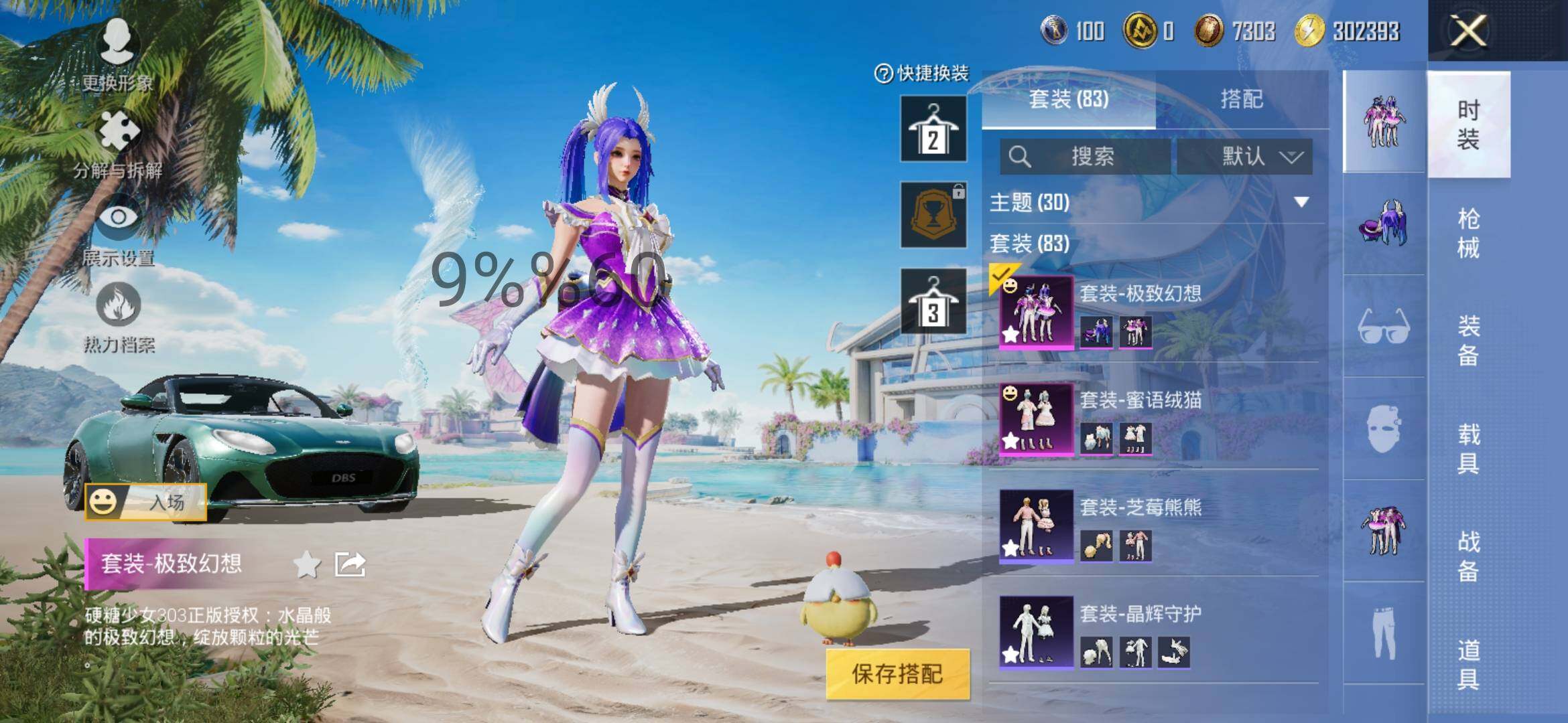 HPYXS3300086和平精英账号详情图4