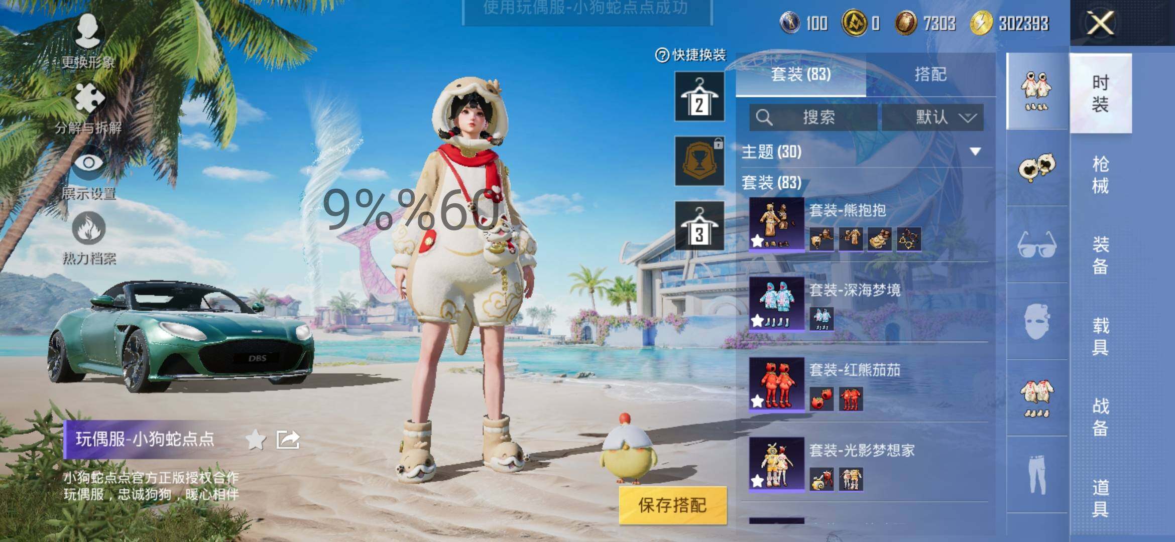 HPYXS3300086和平精英账号详情图5