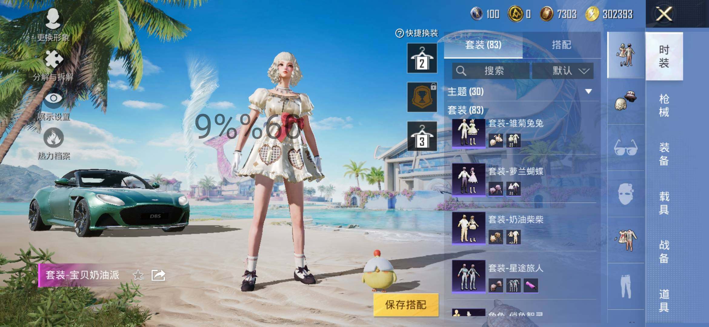 HPYXS3300086和平精英账号详情图8